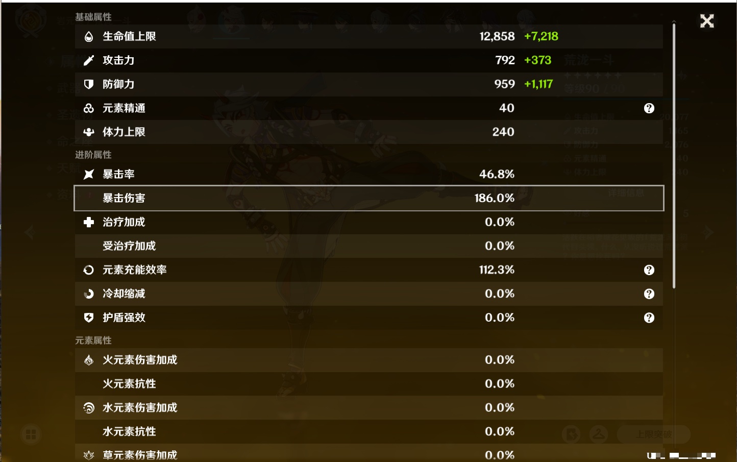 YSMK315831原神账号详情图54 YSMK315831原神账号详情图54