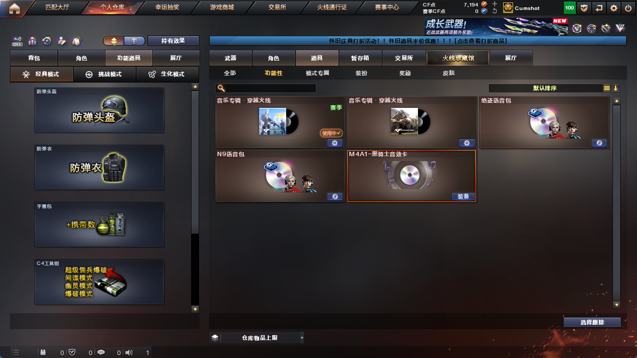 CFCMW425160穿越火线账号详情图20