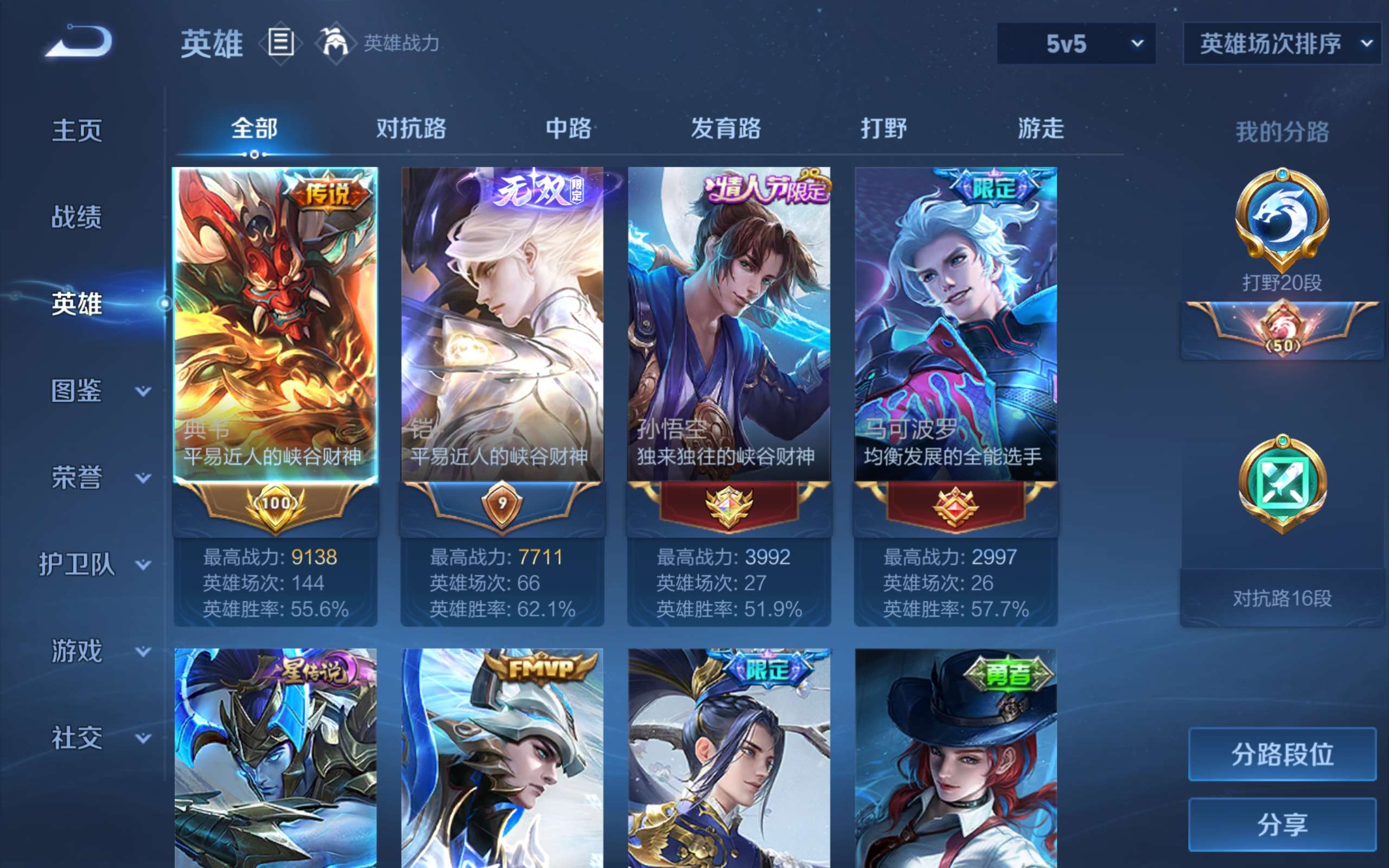 WZCMW424476王者荣耀账号详情图5