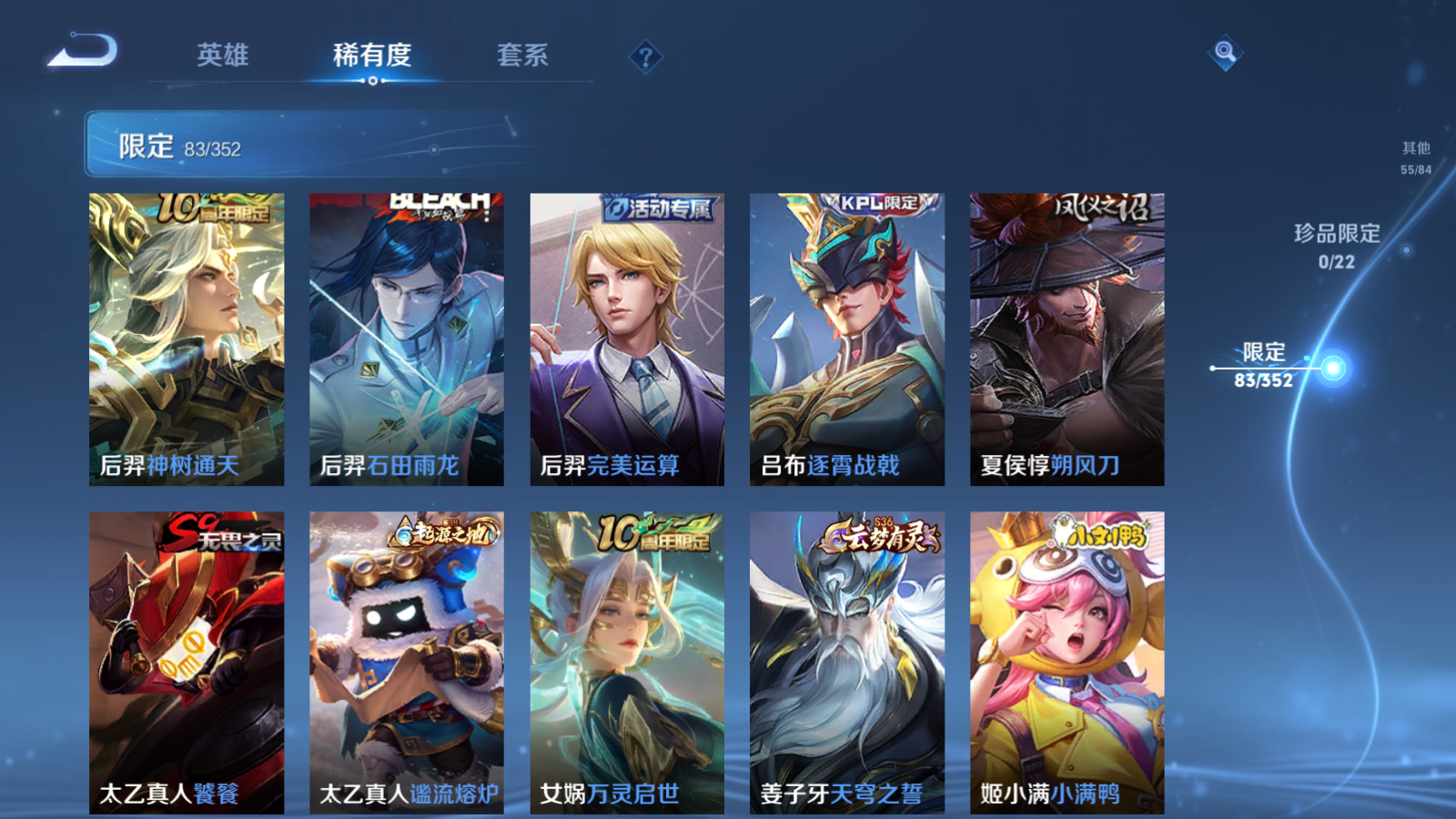 WZCMW424469王者荣耀账号详情图10