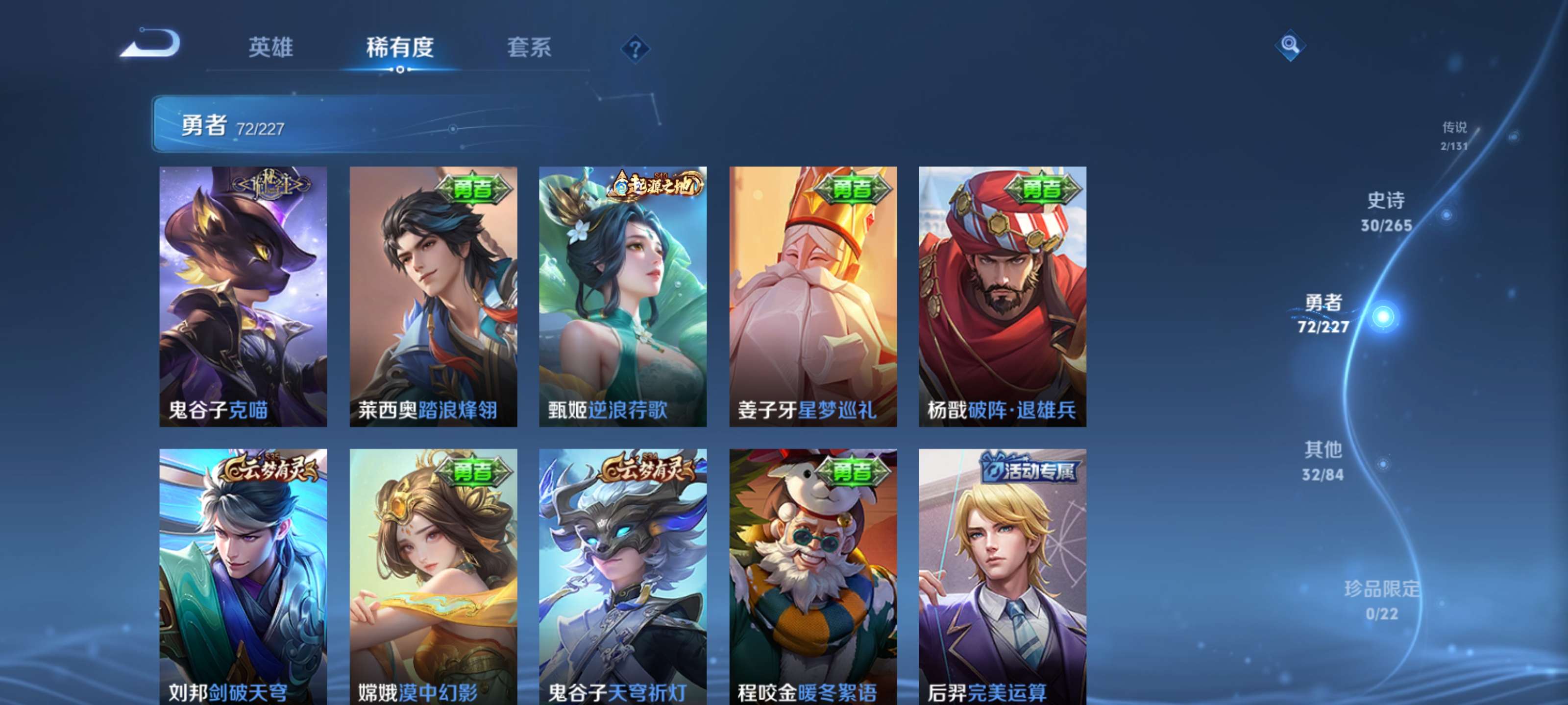 WZZM3414075王者荣耀账号详情图9