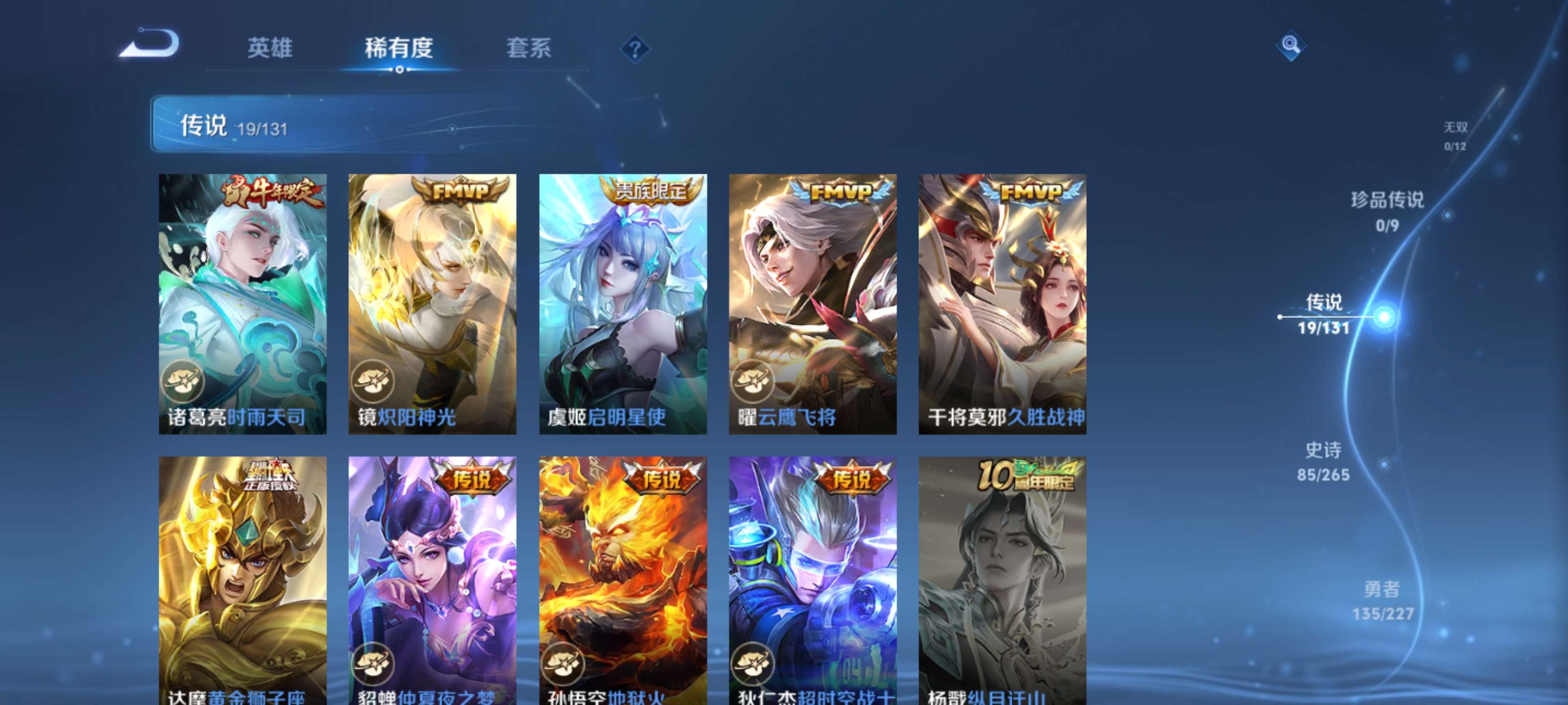 WZZM3414100王者荣耀账号详情图7 WZZM3414100王者荣耀账号详情图7