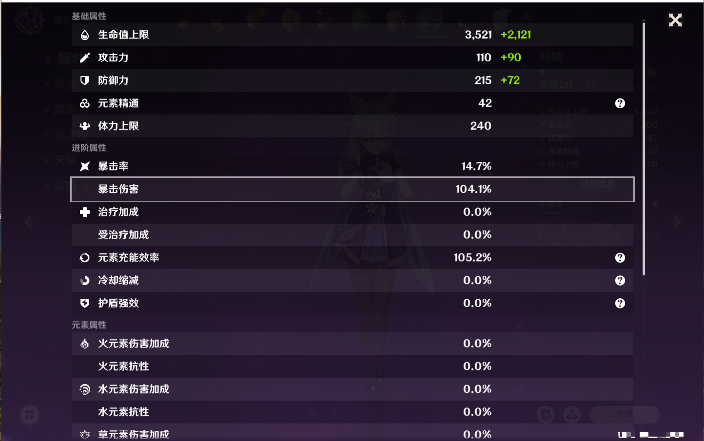 YSMK315831原神账号详情图77 YSMK315831原神账号详情图77