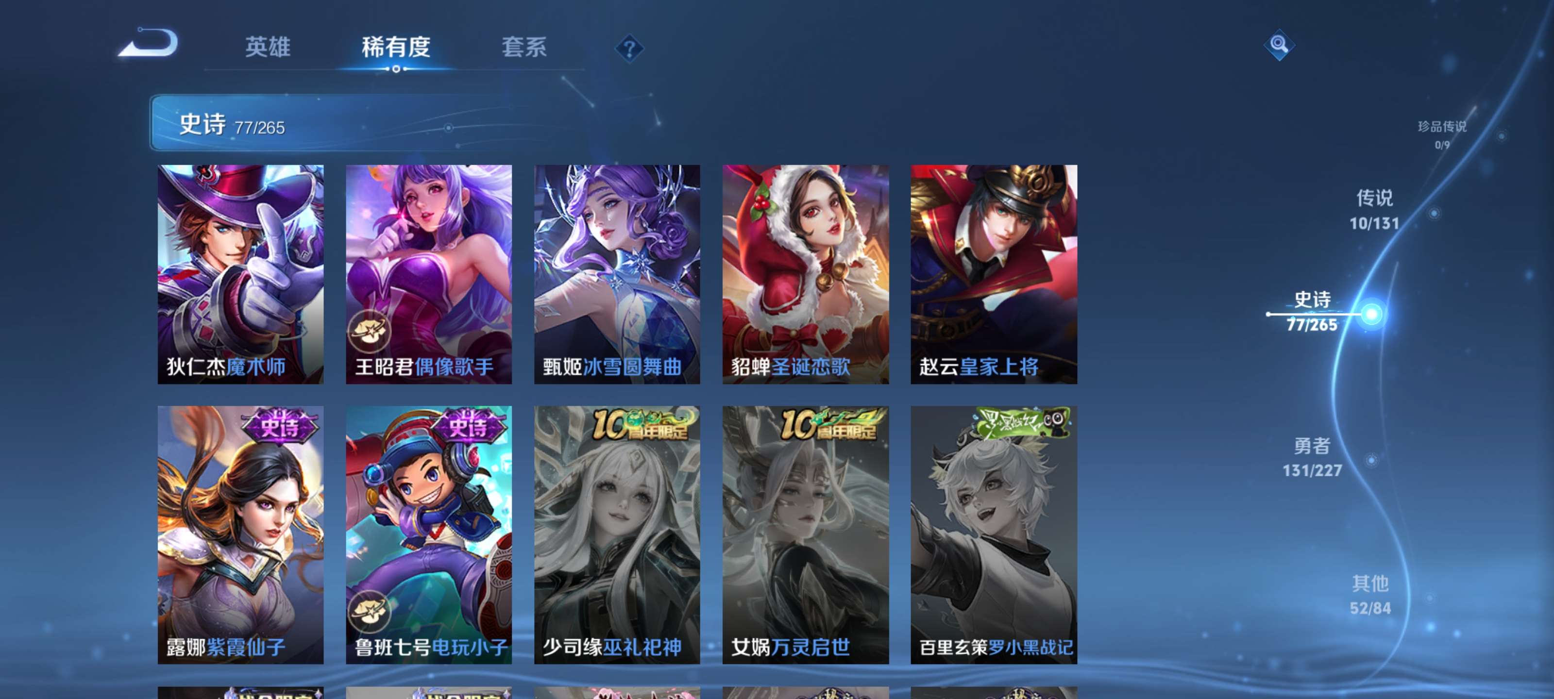 WZZM3414074王者荣耀账号详情图14 WZZM3414074王者荣耀账号详情图14