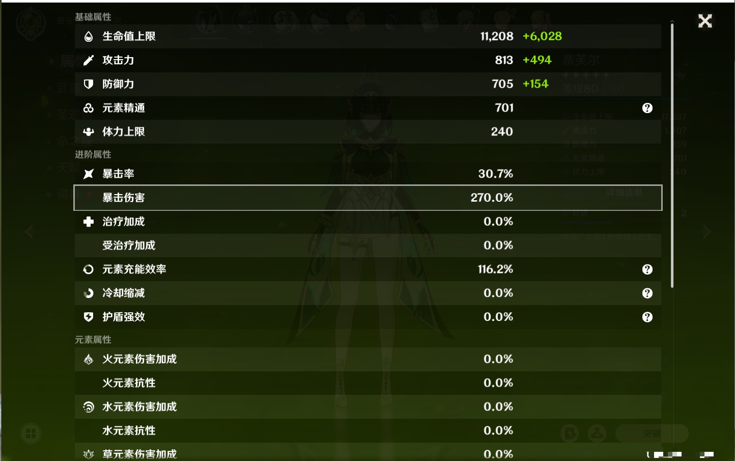 YSMK315778原神账号详情图14 YSMK315778原神账号详情图14