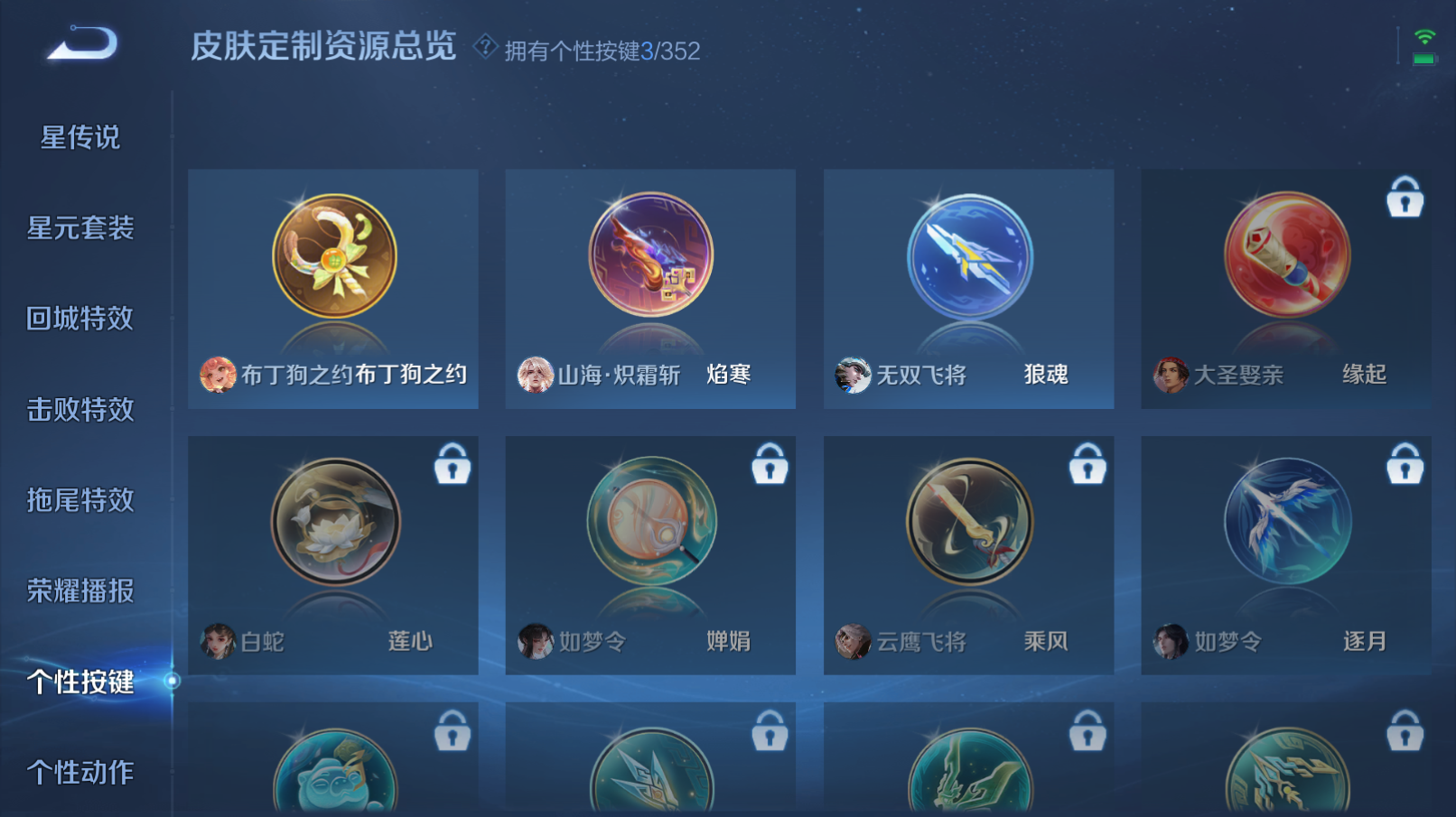 WZZM3414050王者荣耀账号详情图10