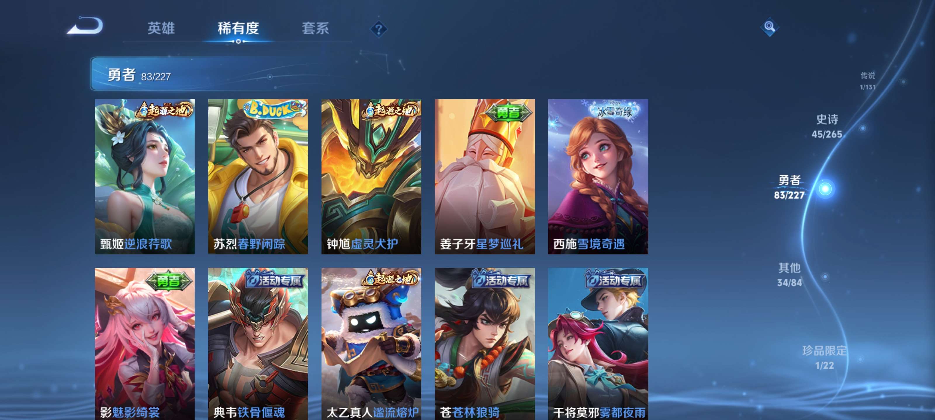 WZZM3414103王者荣耀账号详情图12 WZZM3414103王者荣耀账号详情图12