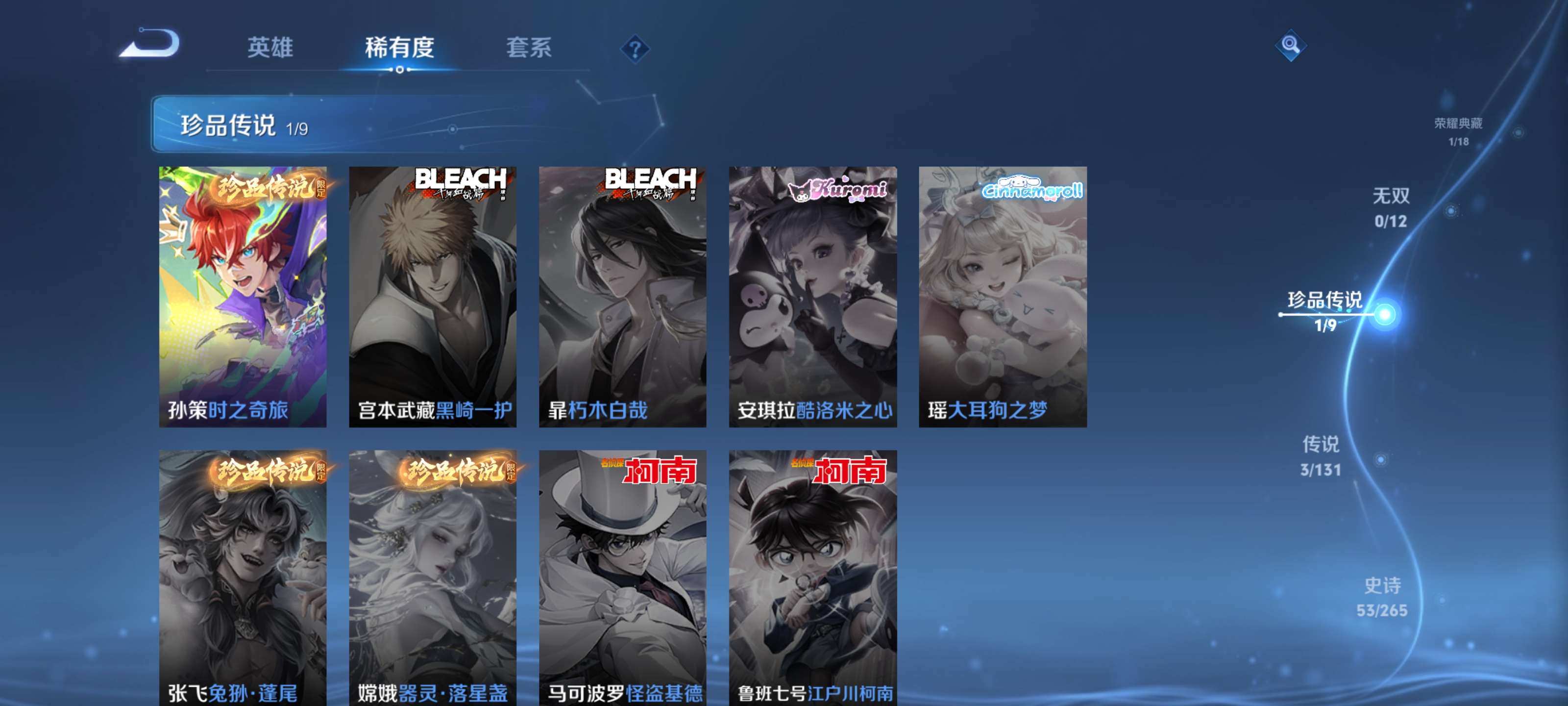 WZZM3414082王者荣耀账号详情图6 WZZM3414082王者荣耀账号详情图6