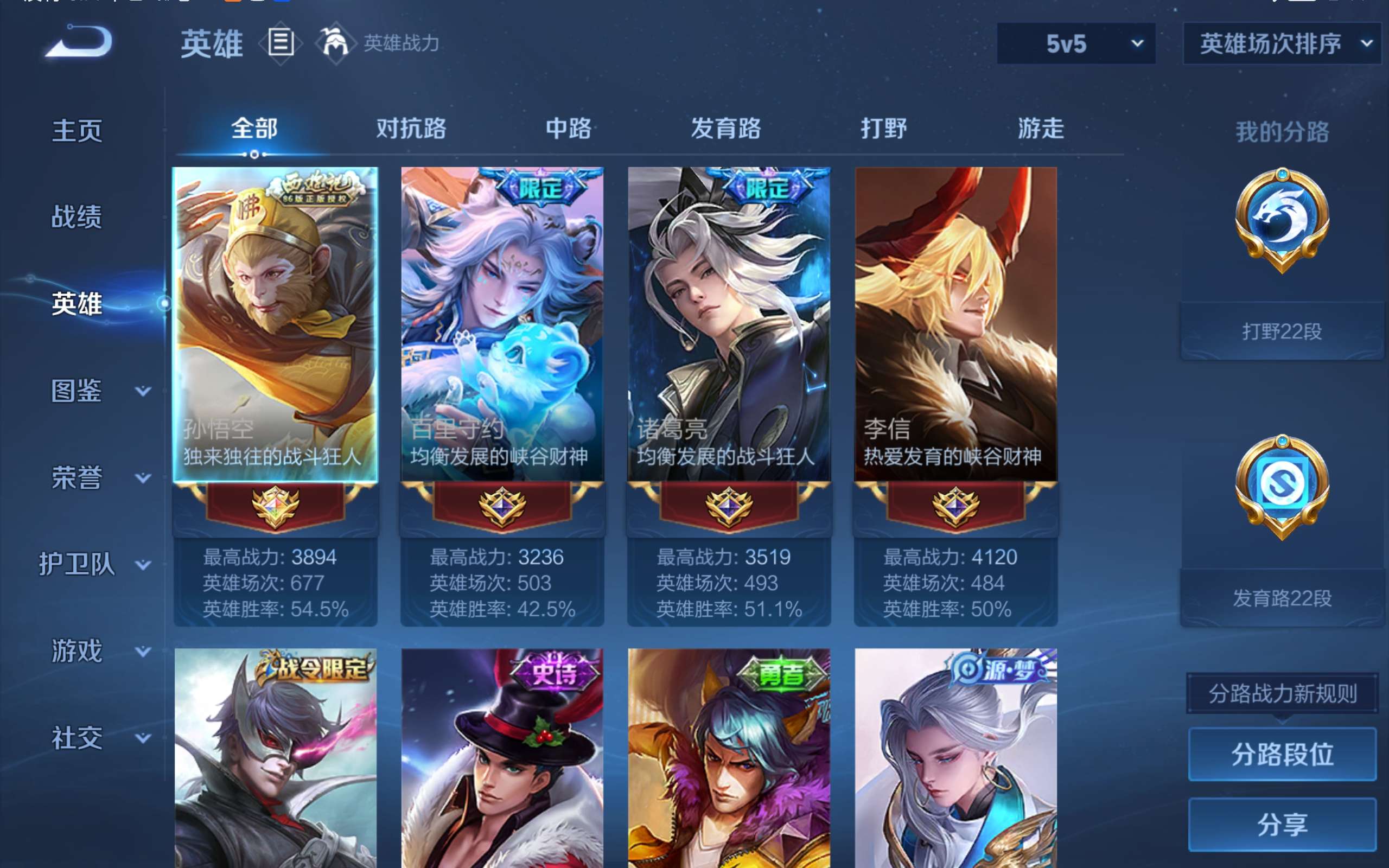 WZCMW424482王者荣耀账号详情图4