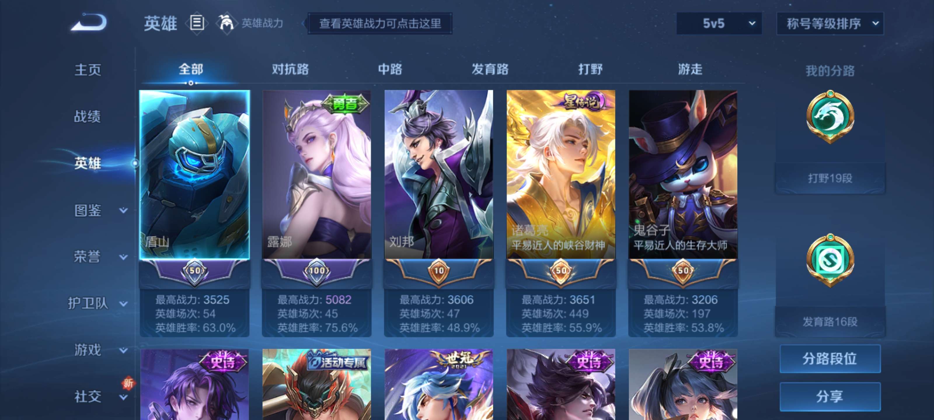 WZZM3414100王者荣耀账号详情图3 WZZM3414100王者荣耀账号详情图3