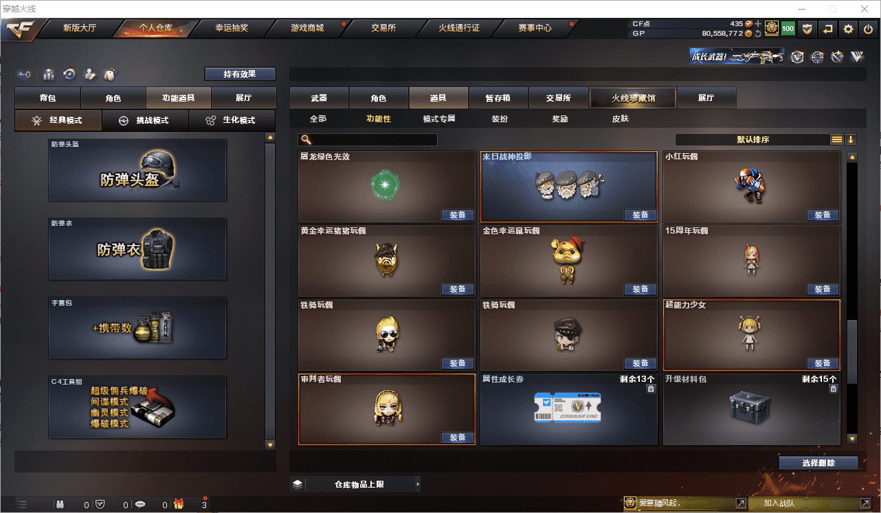 CFCMW371500穿越火线账号详情图29 CFCMW371500穿越火线账号详情图29