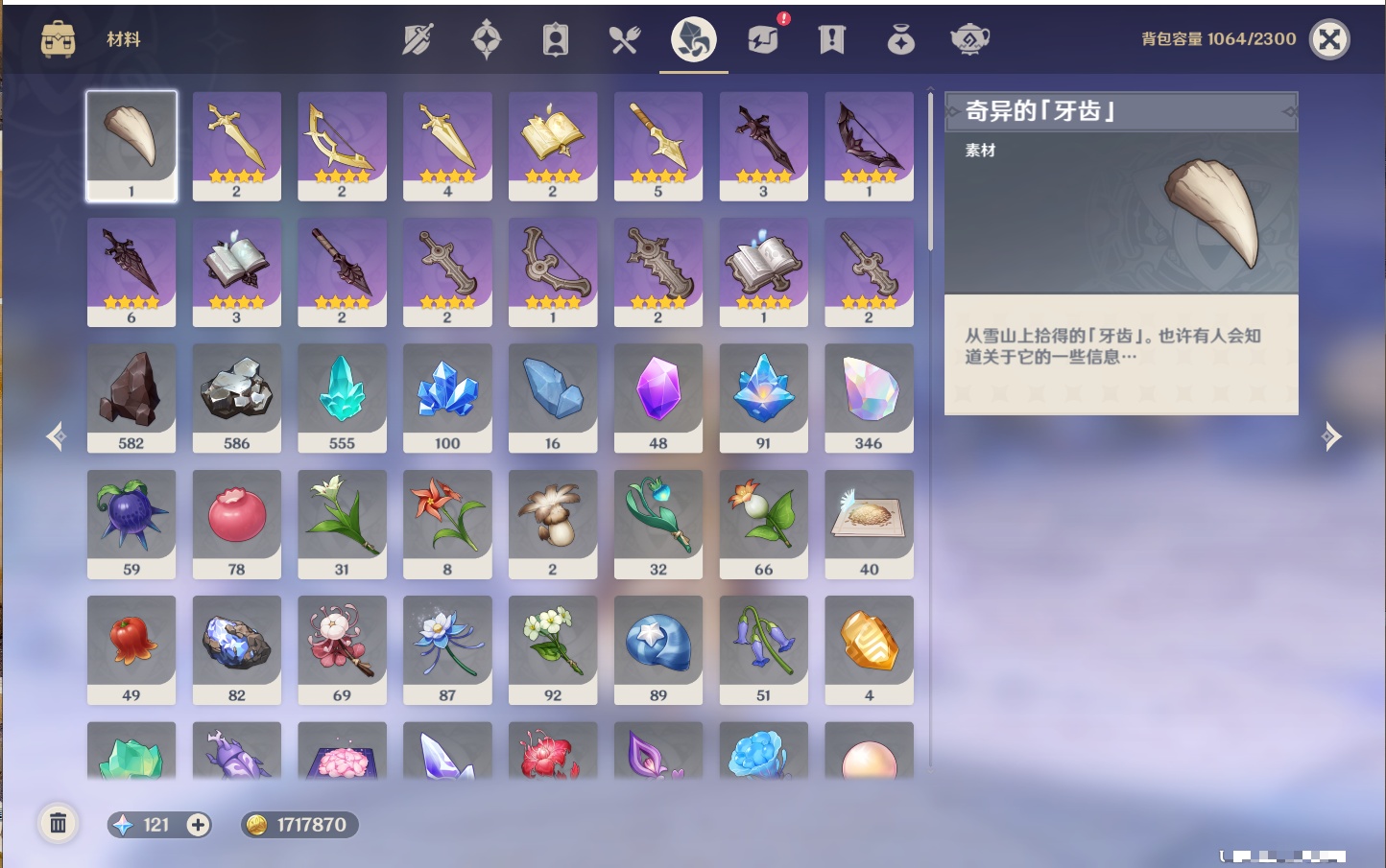 YSMK315826原神账号详情图8 YSMK315826原神账号详情图8