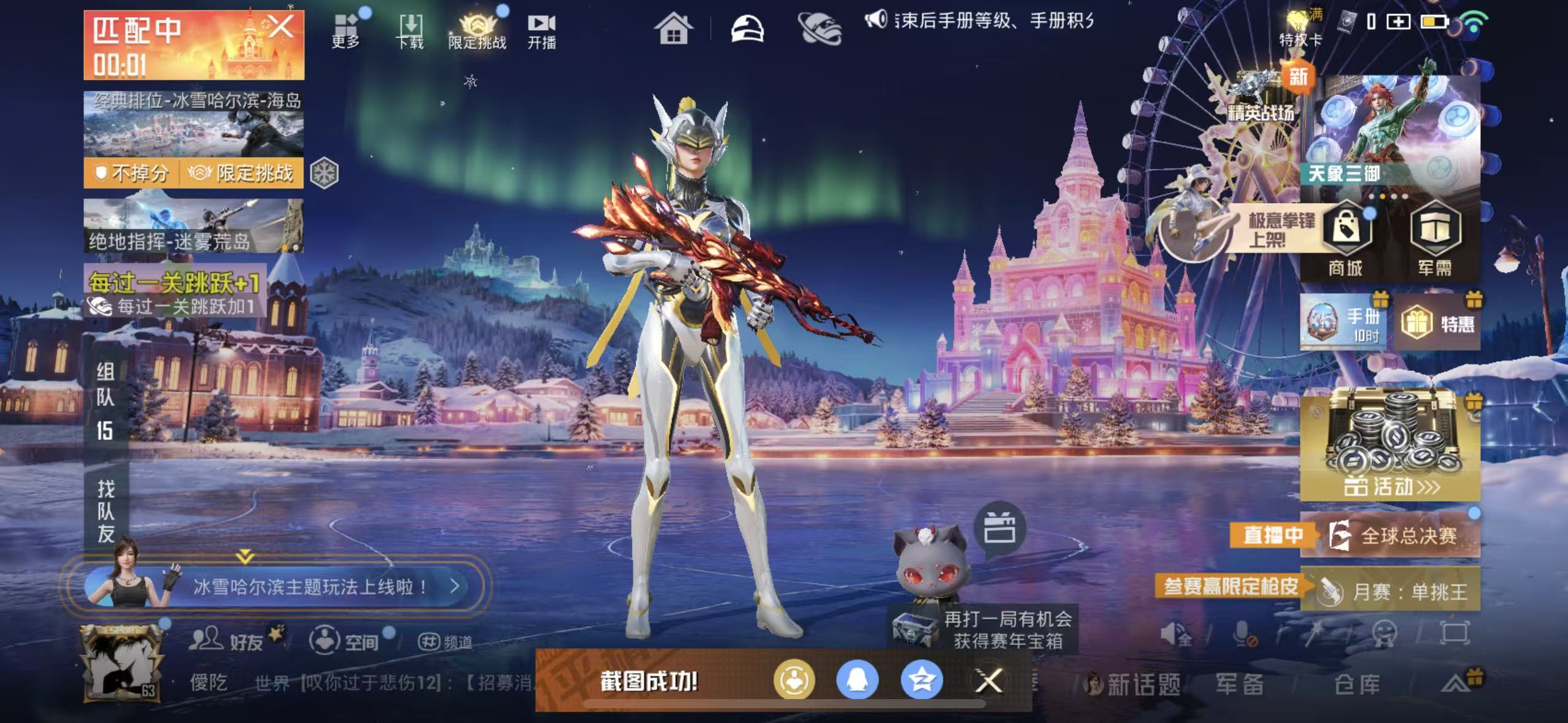 HPSJ3408991和平精英账号详情图5 HPSJ3408991和平精英账号详情图5