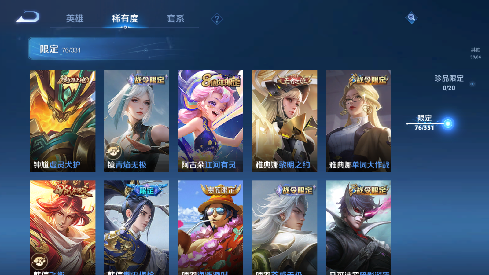 WZCMW424474王者荣耀账号详情图41