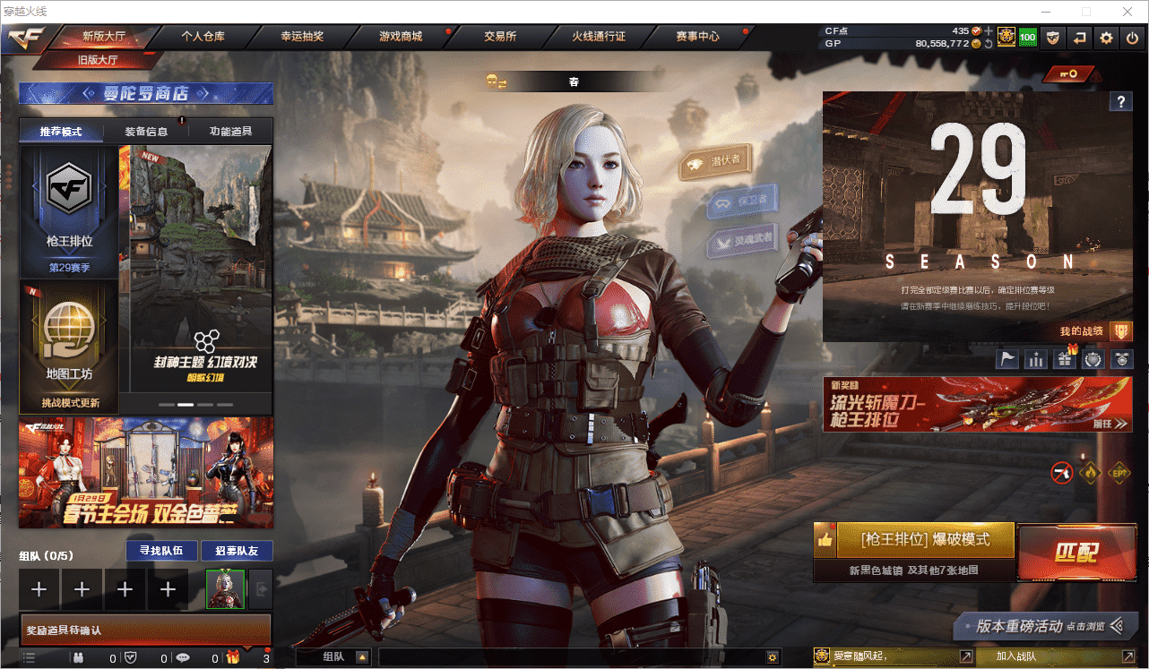 穿越火线账号东部战区上海一区★可协助解人脸★ 上海一区110V4王者可排位/会员6/29赛季未定级/【雷霆套/雷暴套/M200幻