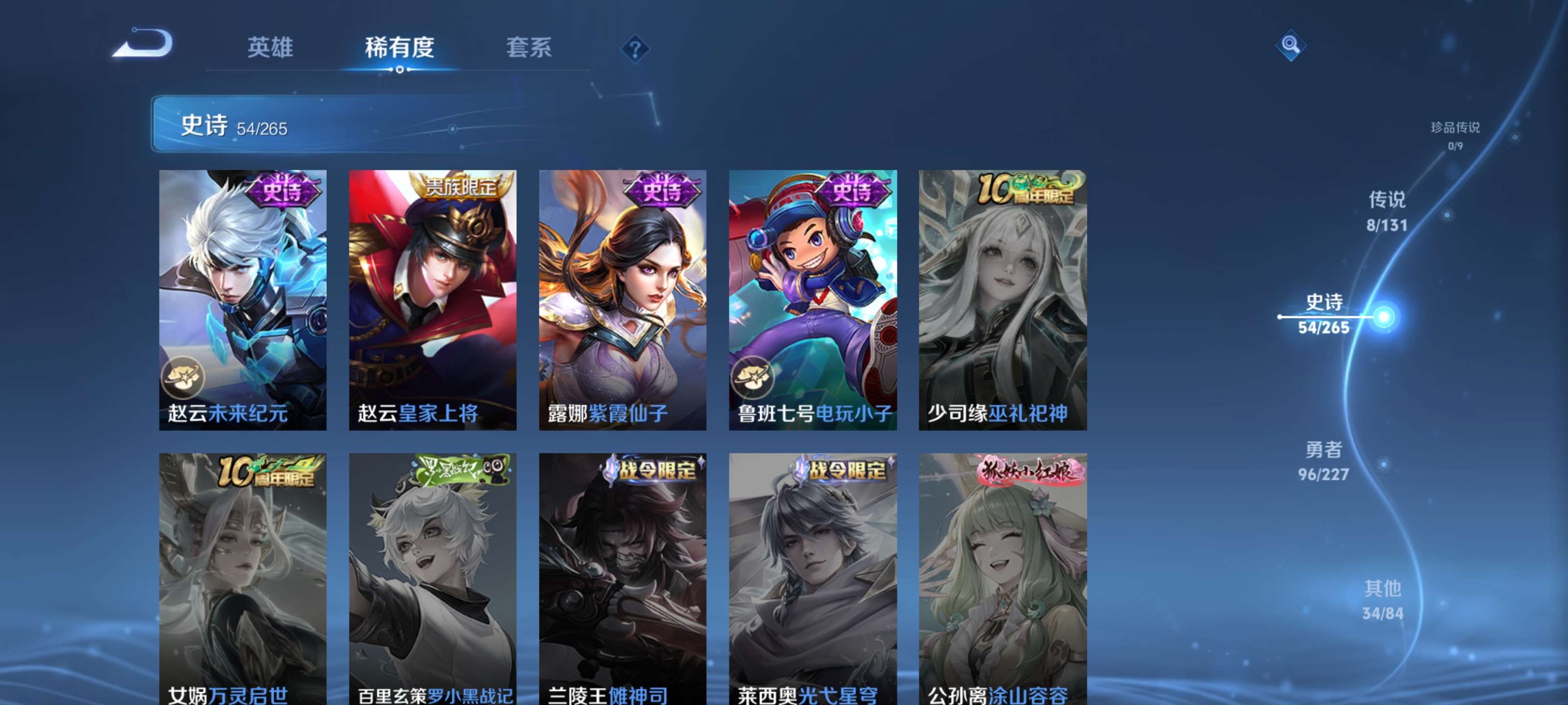 WZZM3414083王者荣耀账号详情图12 WZZM3414083王者荣耀账号详情图12