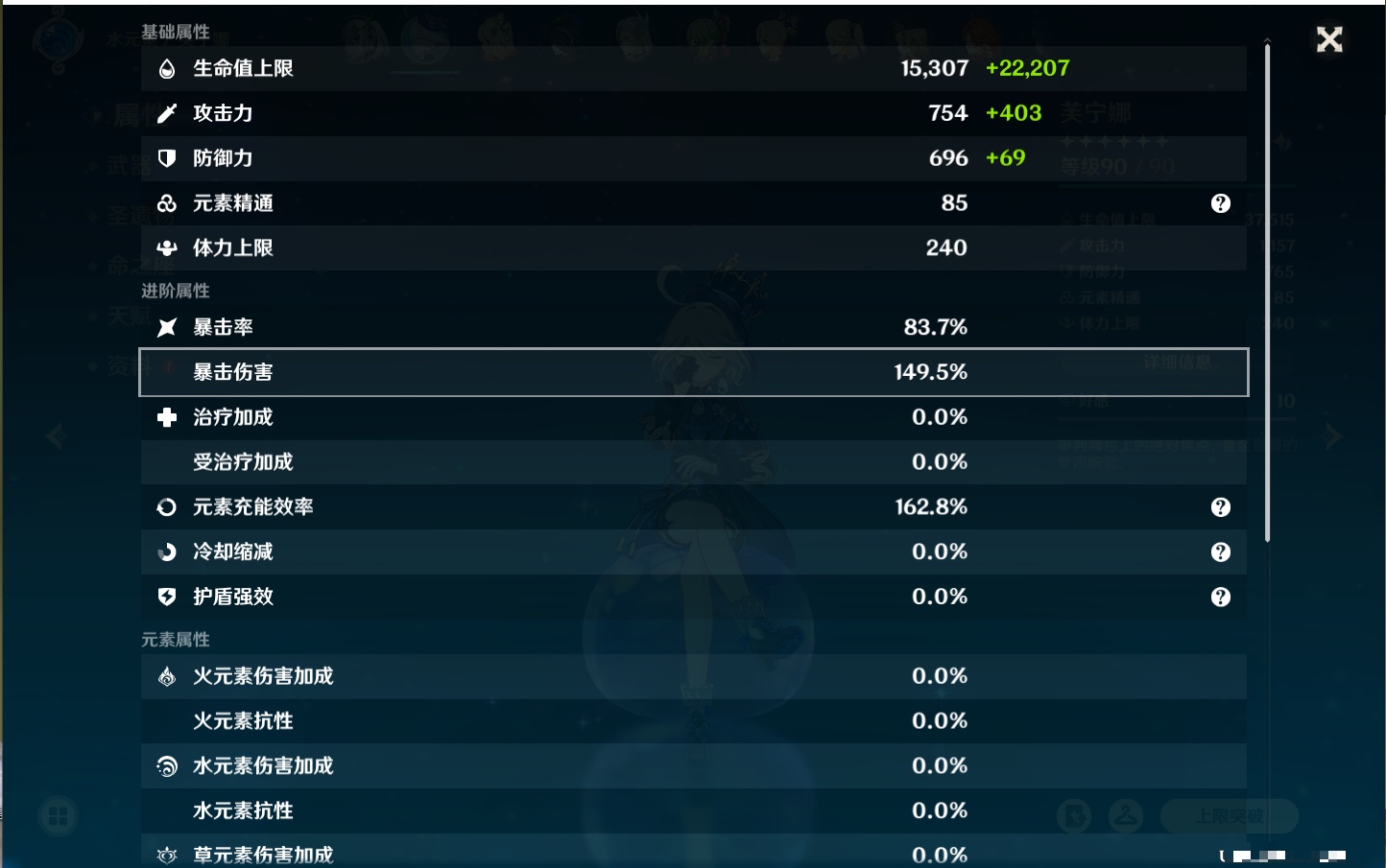 YSMK315778原神账号详情图52 YSMK315778原神账号详情图52