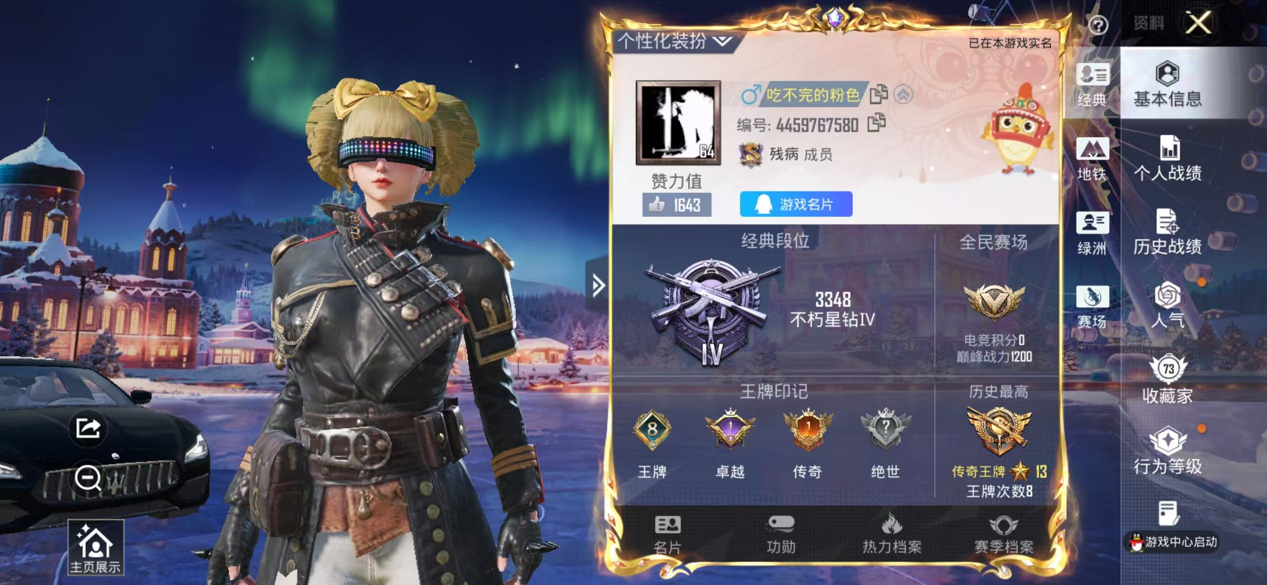 HPSJ3408983和平精英账号详情图4 HPSJ3408983和平精英账号详情图4