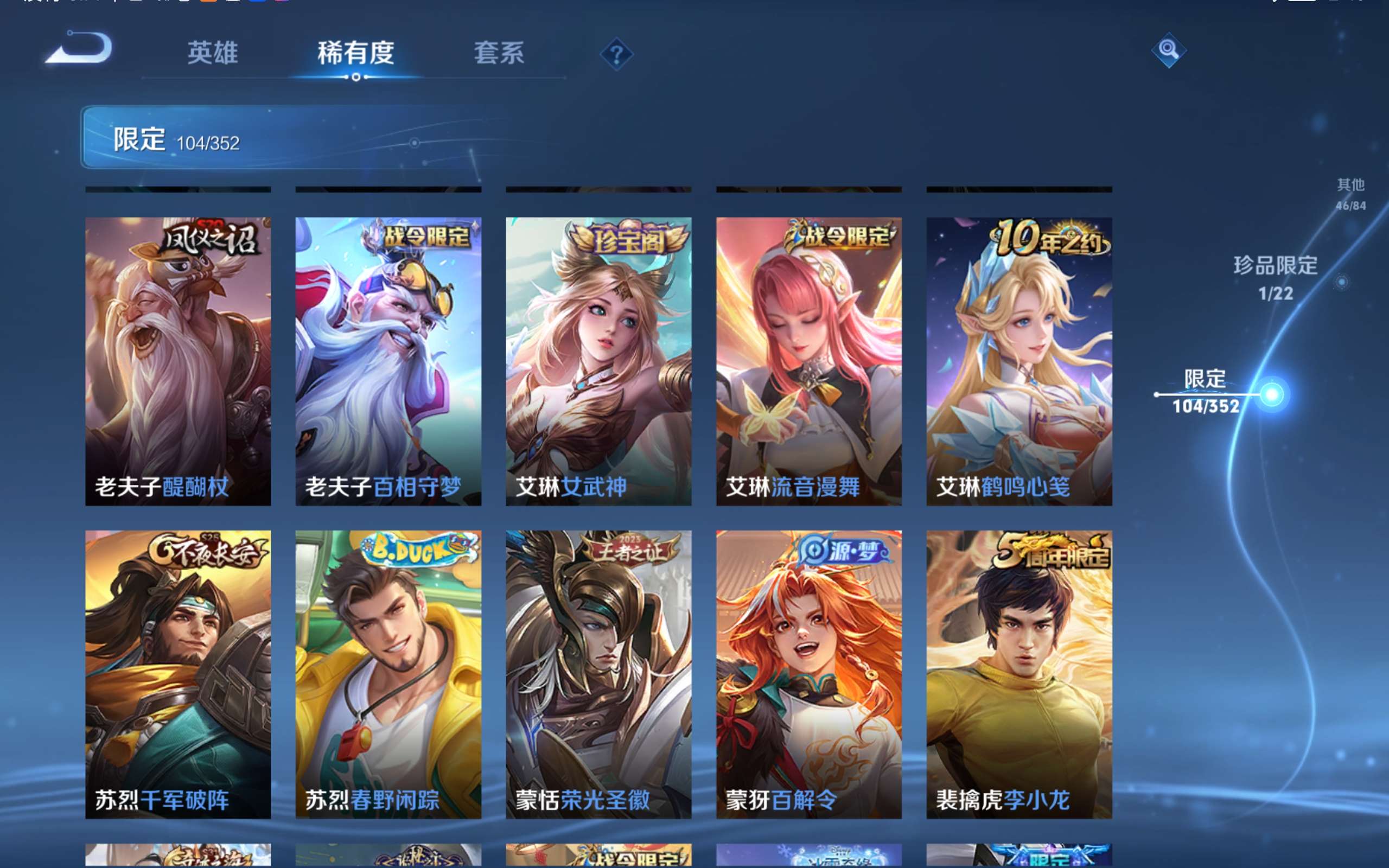 WZCMW424482王者荣耀账号详情图17