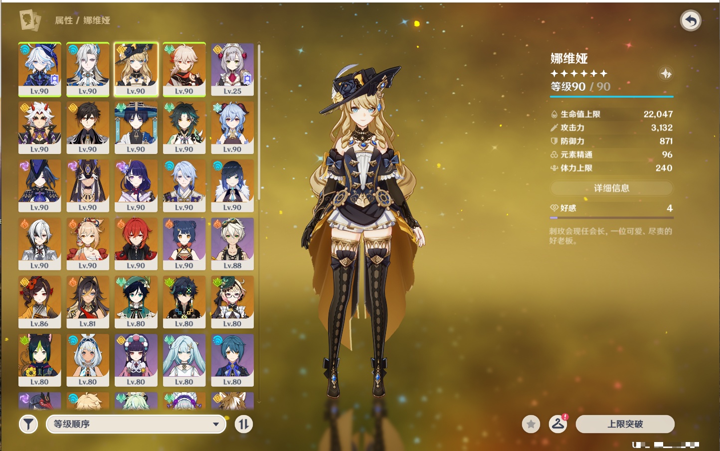 YSMK315831原神账号详情图9 YSMK315831原神账号详情图9