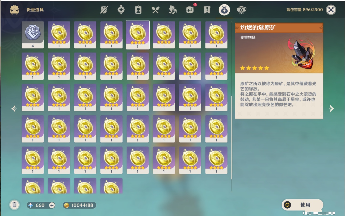 YSMK315831原神账号详情图61 YSMK315831原神账号详情图61