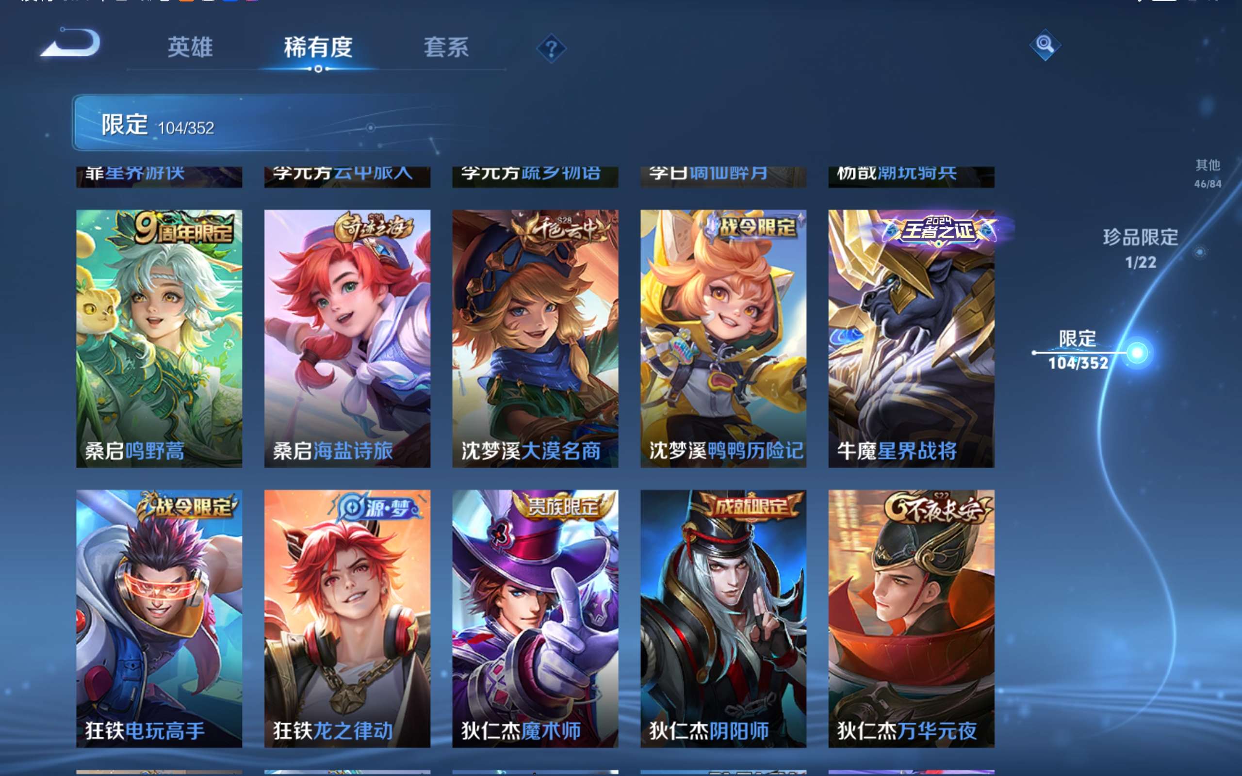 WZCMW424482王者荣耀账号详情图15