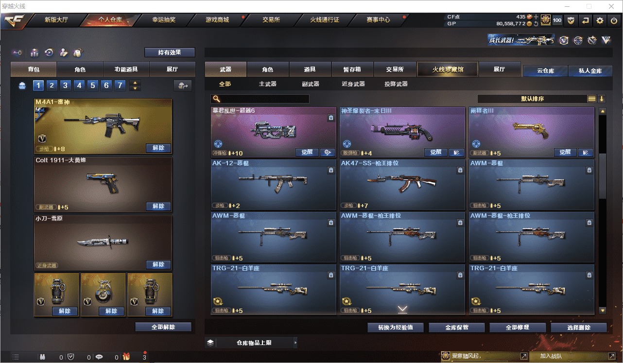 CFCMW371500穿越火线账号详情图14 CFCMW371500穿越火线账号详情图14