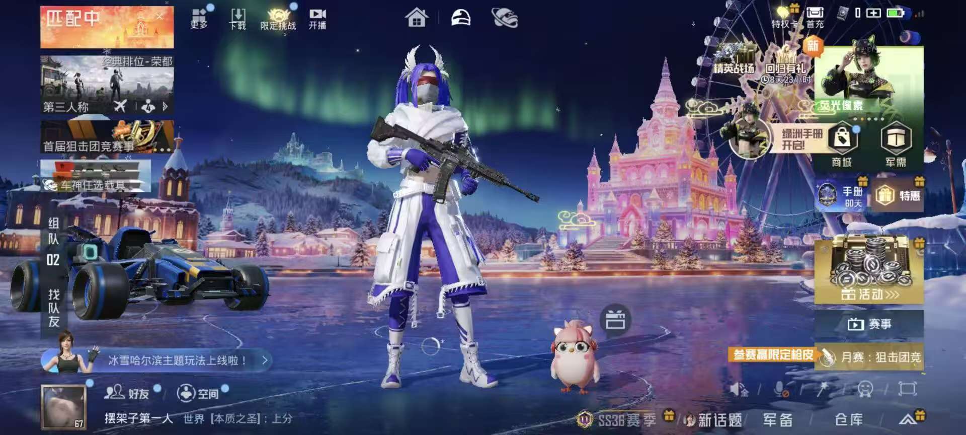 HPSJ3408984和平精英账号详情图3 HPSJ3408984和平精英账号详情图3