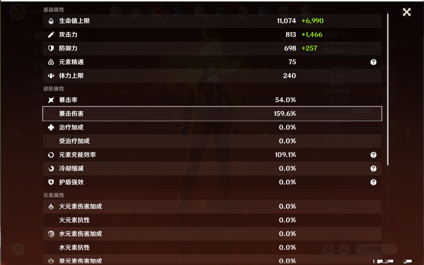 YSMK315778原神账号详情图30 YSMK315778原神账号详情图30