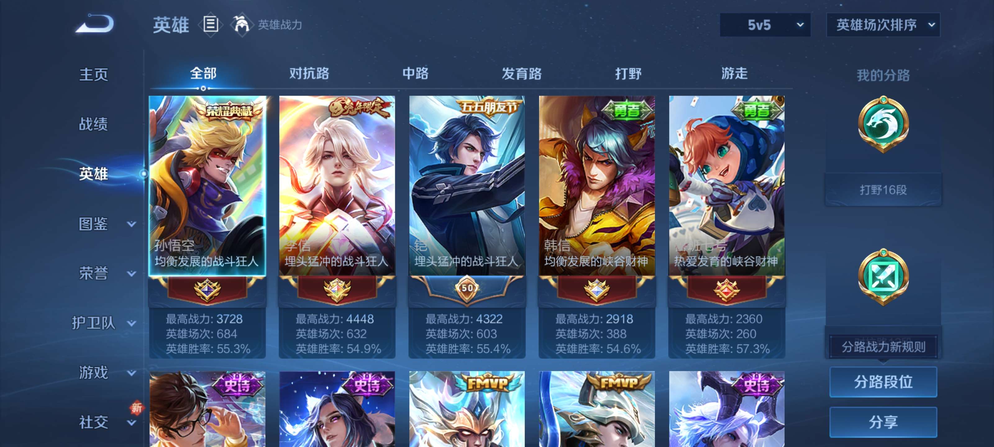 WZZM3414081王者荣耀账号详情图3 WZZM3414081王者荣耀账号详情图3