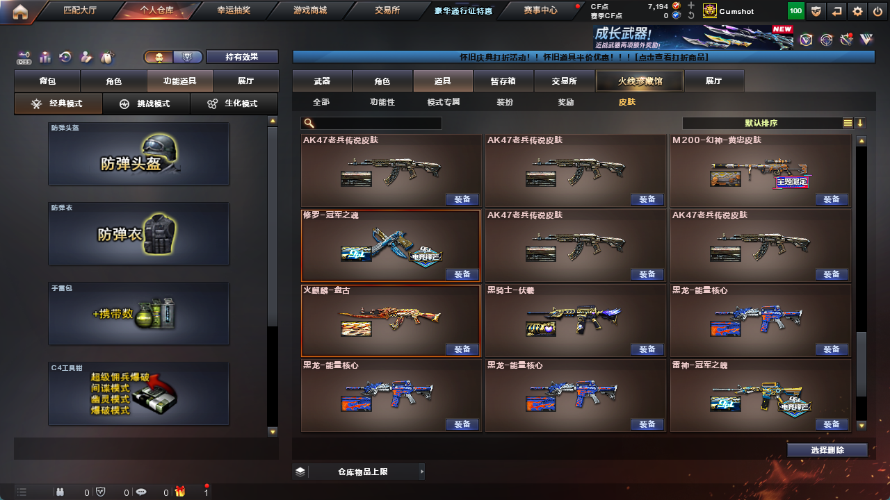 CFCMW425160穿越火线账号详情图27