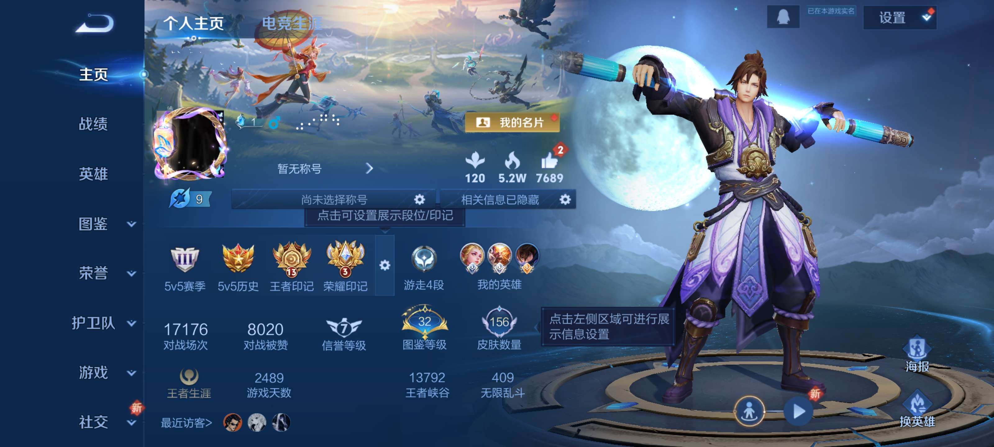 WZZM3414086王者荣耀账号详情图2