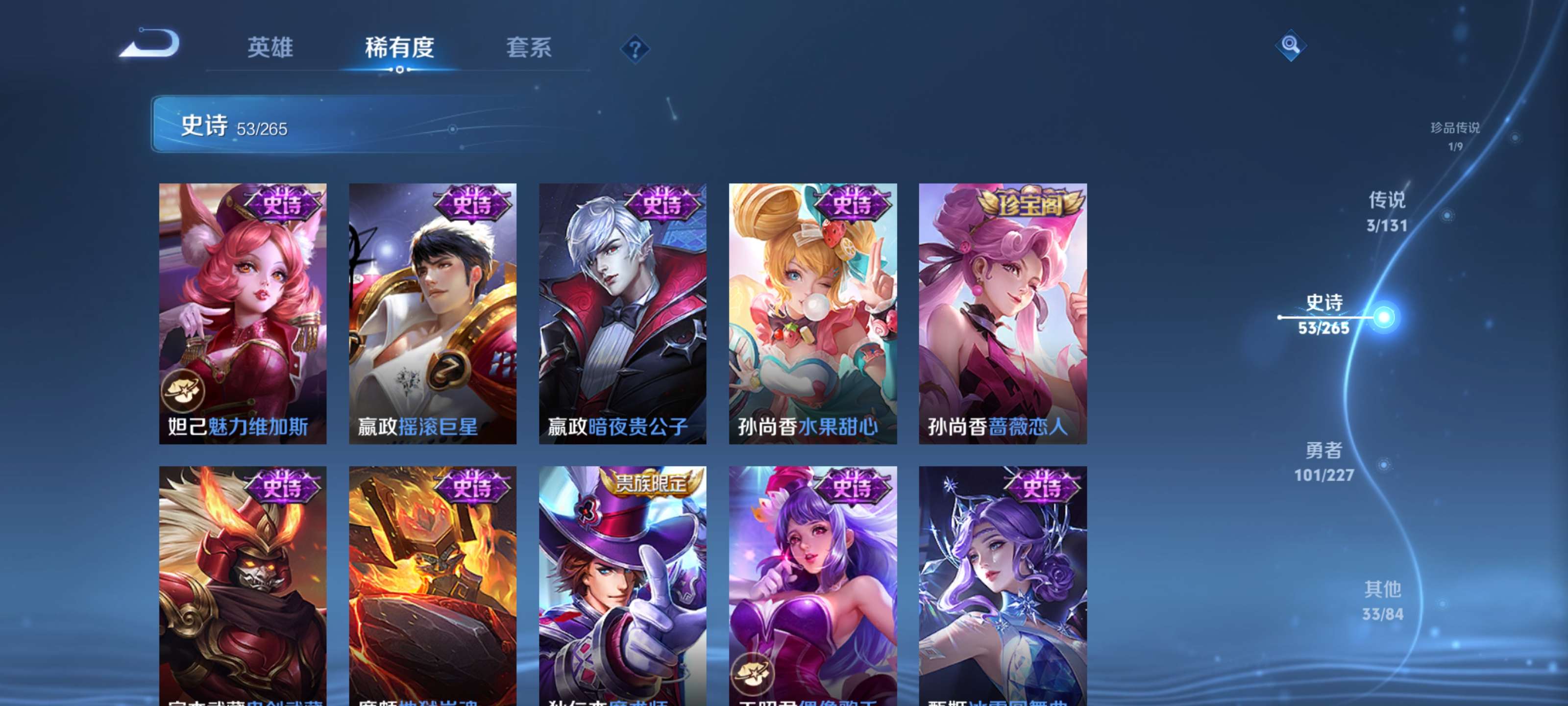 WZZM3414082王者荣耀账号详情图12 WZZM3414082王者荣耀账号详情图12