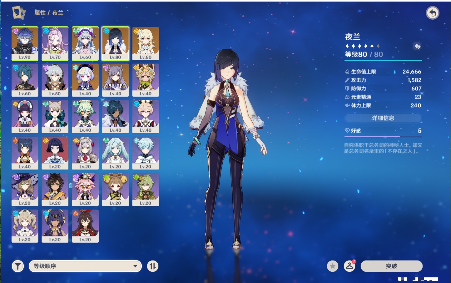 YSMK315777原神账号详情图6 YSMK315777原神账号详情图6