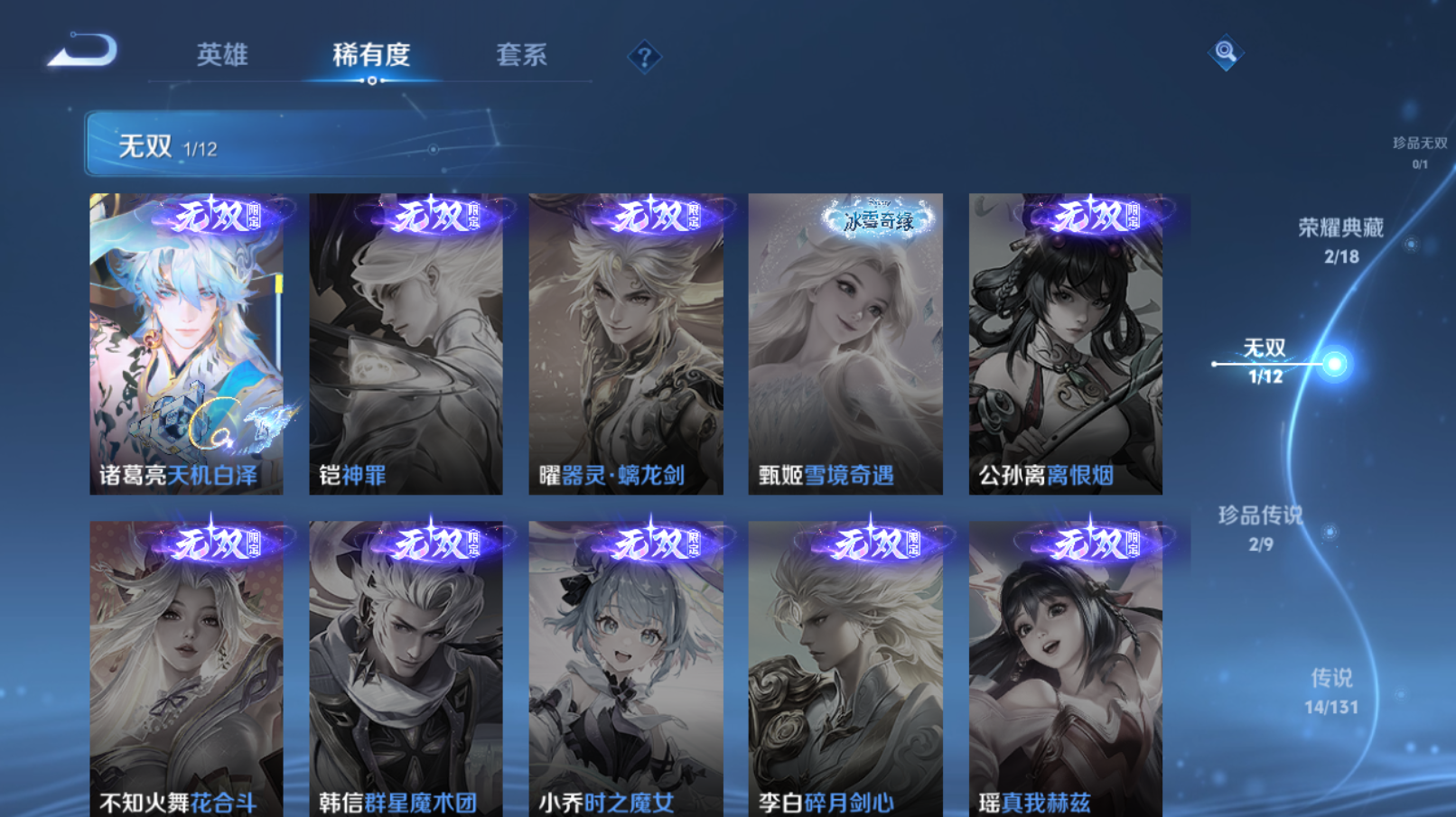 WZZM3414039王者荣耀账号详情图5