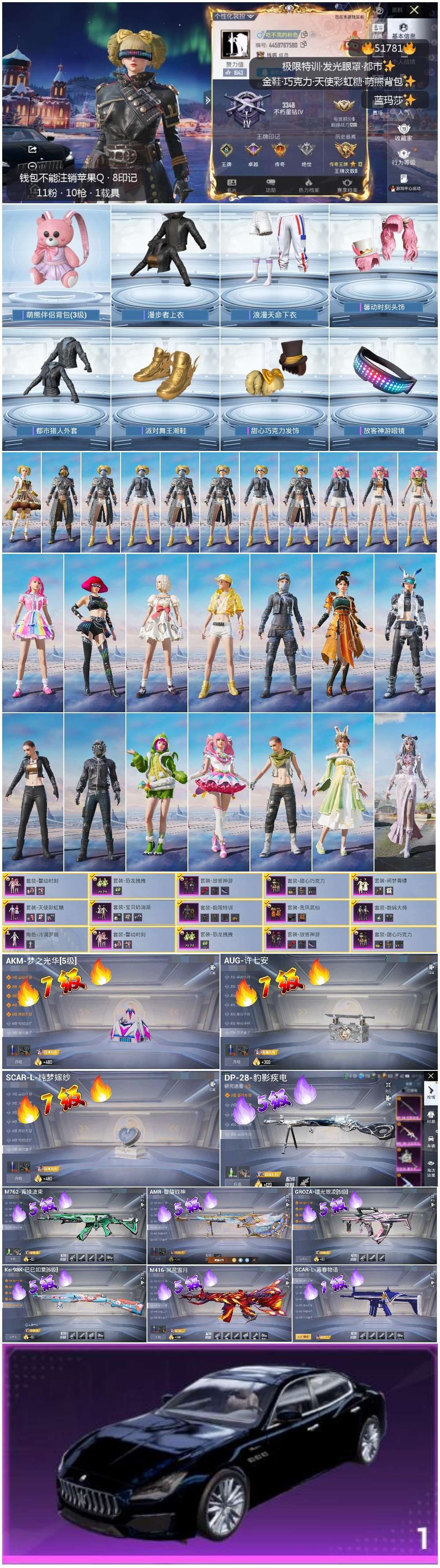 HPSJ3408983和平精英账号详情图5 HPSJ3408983和平精英账号详情图5