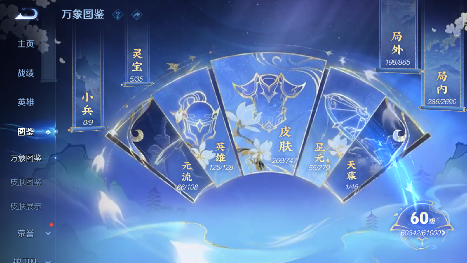 WZCMW424469王者荣耀账号详情图4