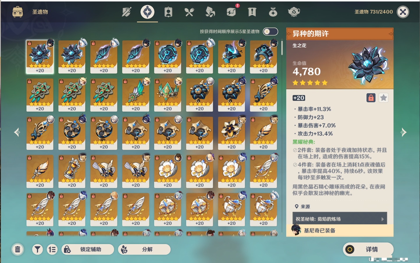 YSMK315831原神账号详情图34 YSMK315831原神账号详情图34