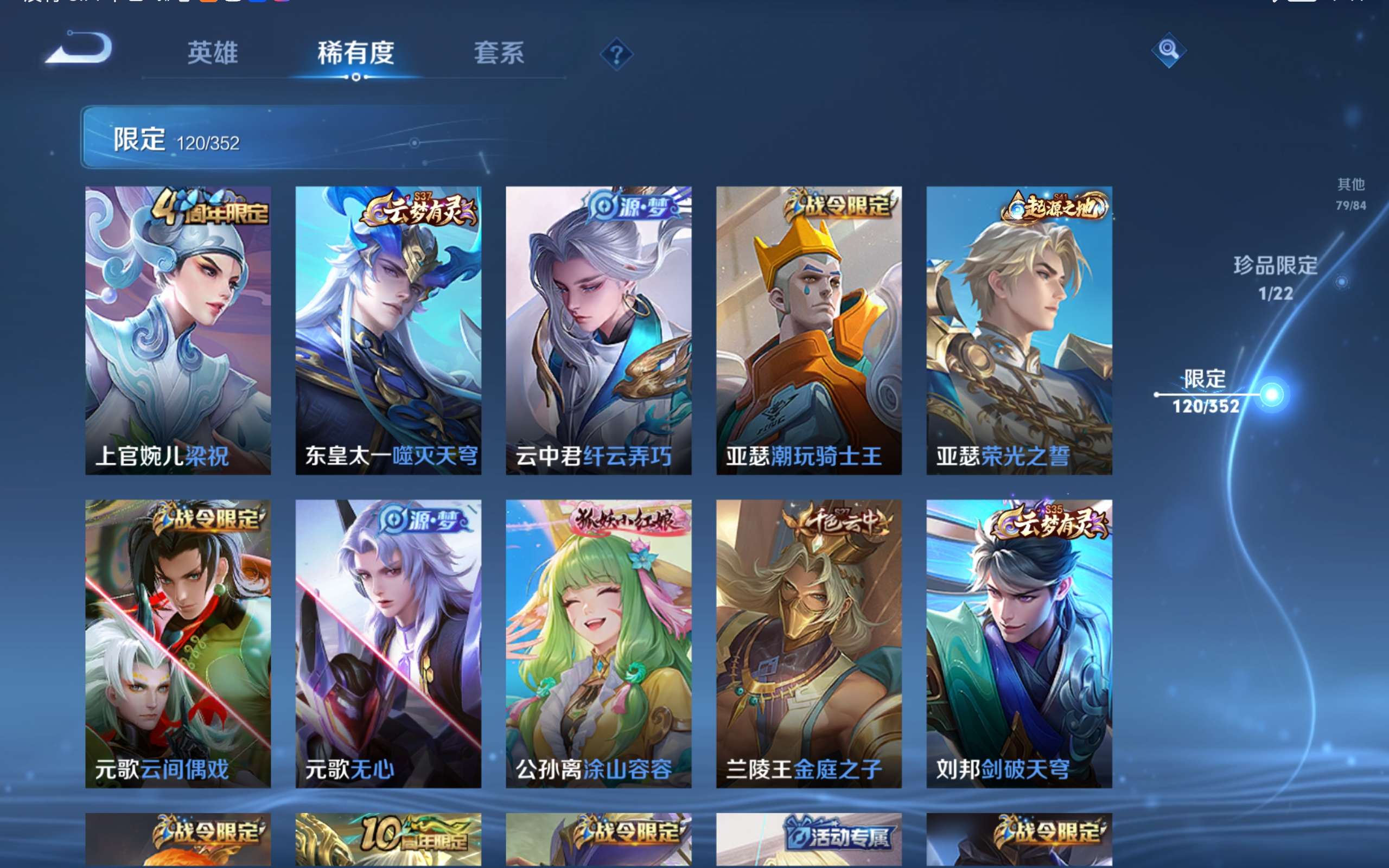 WZCMW424476王者荣耀账号详情图13