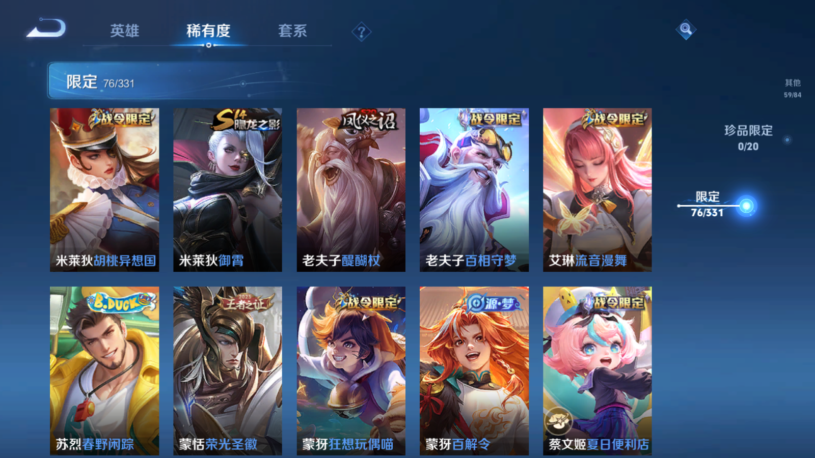 WZCMW424474王者荣耀账号详情图39