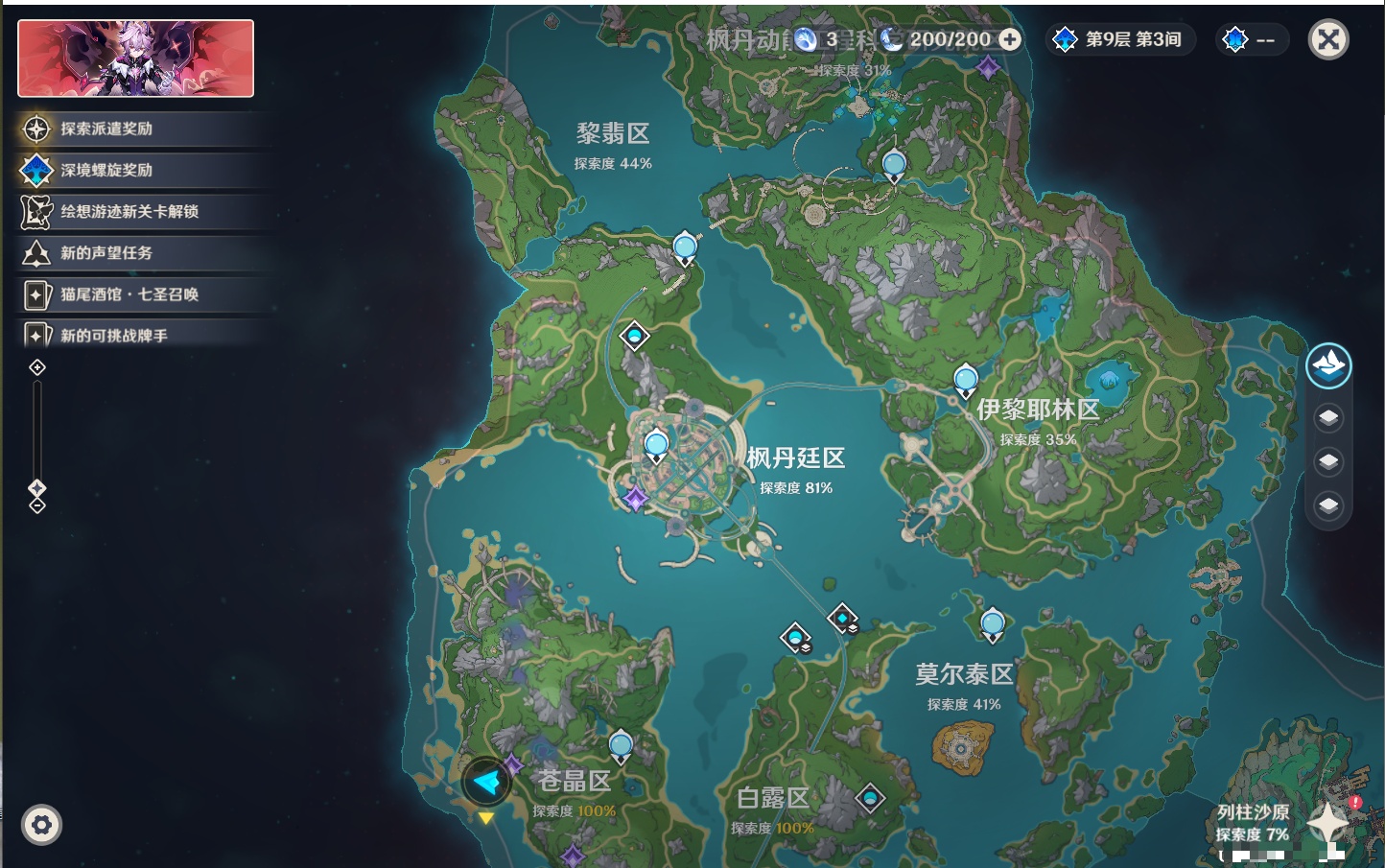 YSMK315778原神账号详情图48 YSMK315778原神账号详情图48