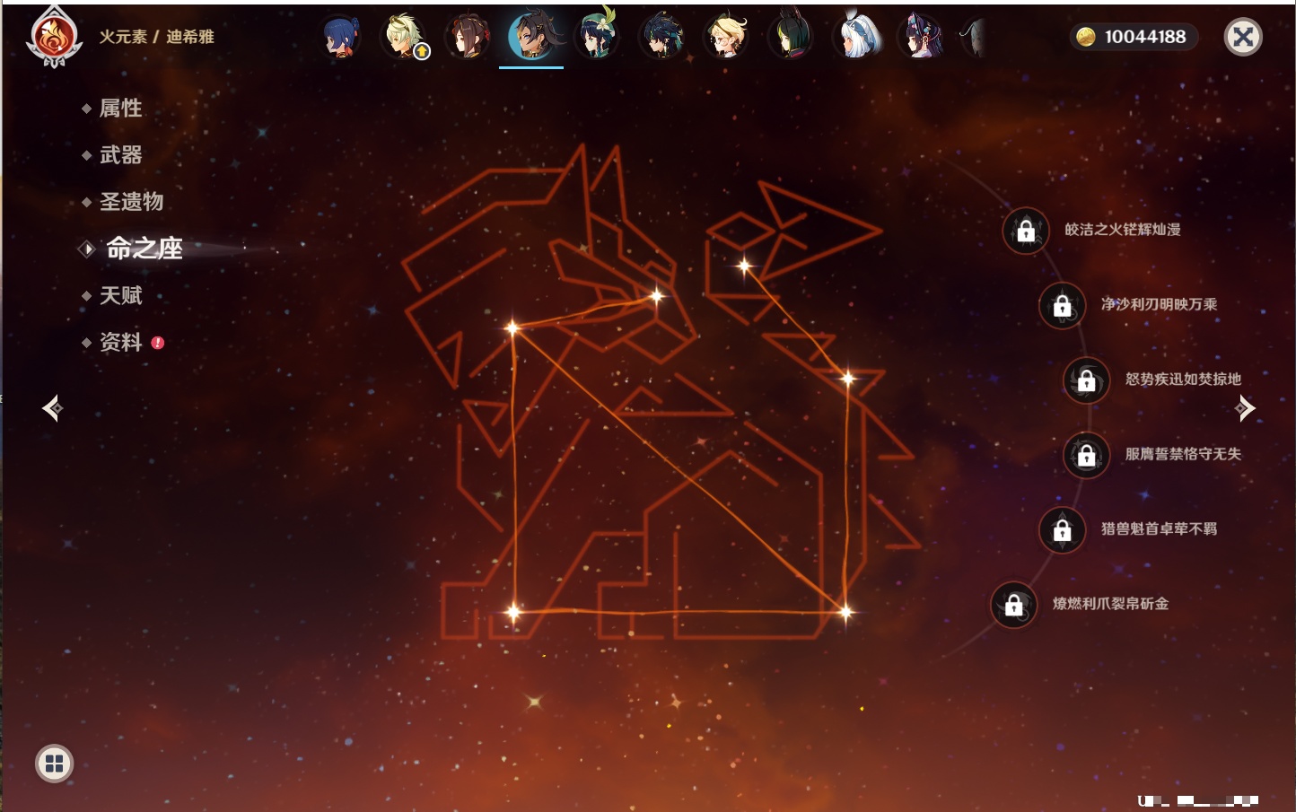 YSMK315831原神账号详情图63 YSMK315831原神账号详情图63