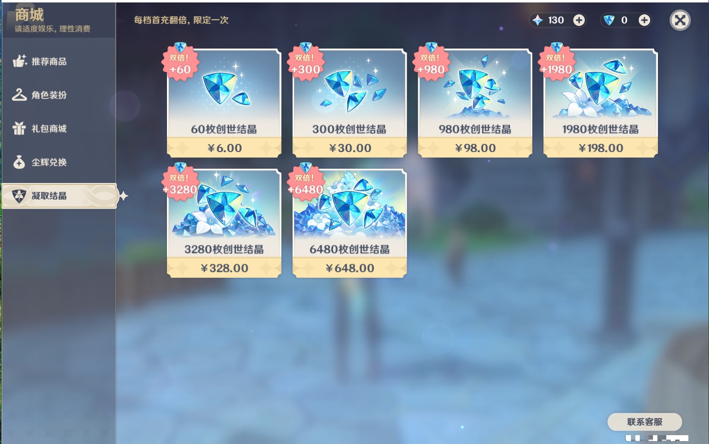 YSMK315777原神账号详情图5 YSMK315777原神账号详情图5