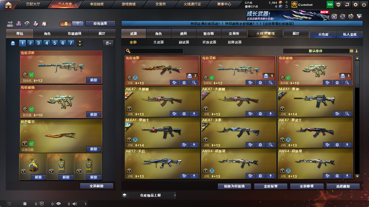 CFCMW425160穿越火线账号详情图6