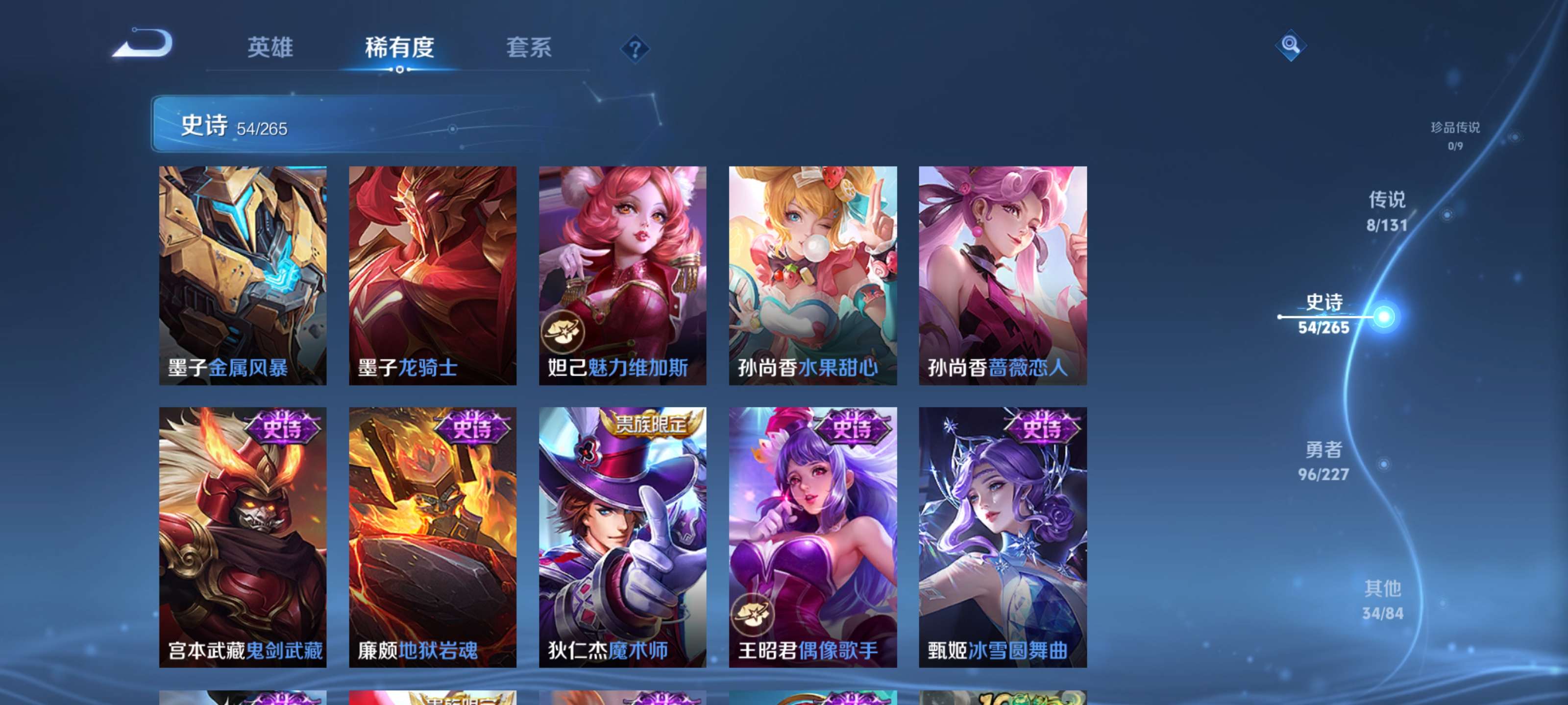 WZZM3414083王者荣耀账号详情图11 WZZM3414083王者荣耀账号详情图11