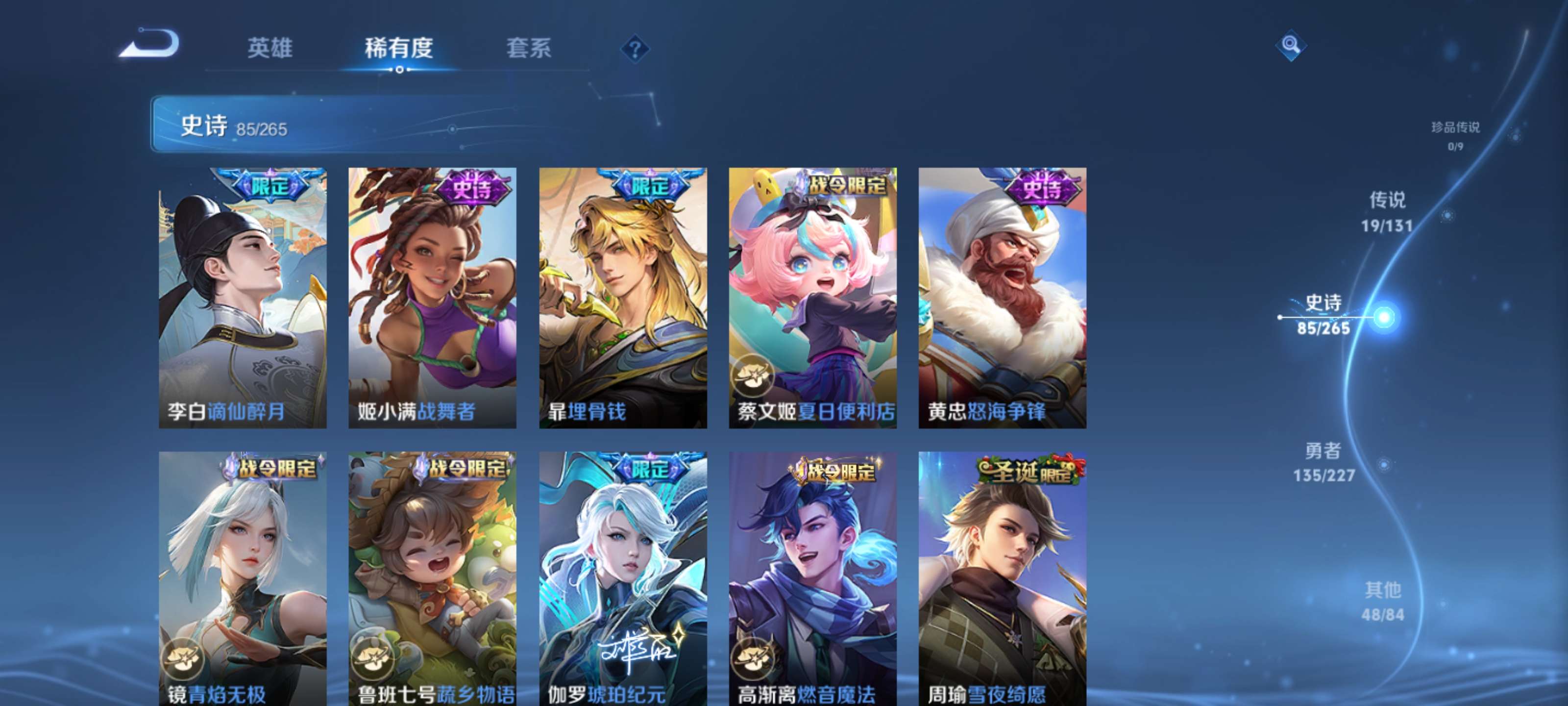 WZZM3414100王者荣耀账号详情图9 WZZM3414100王者荣耀账号详情图9