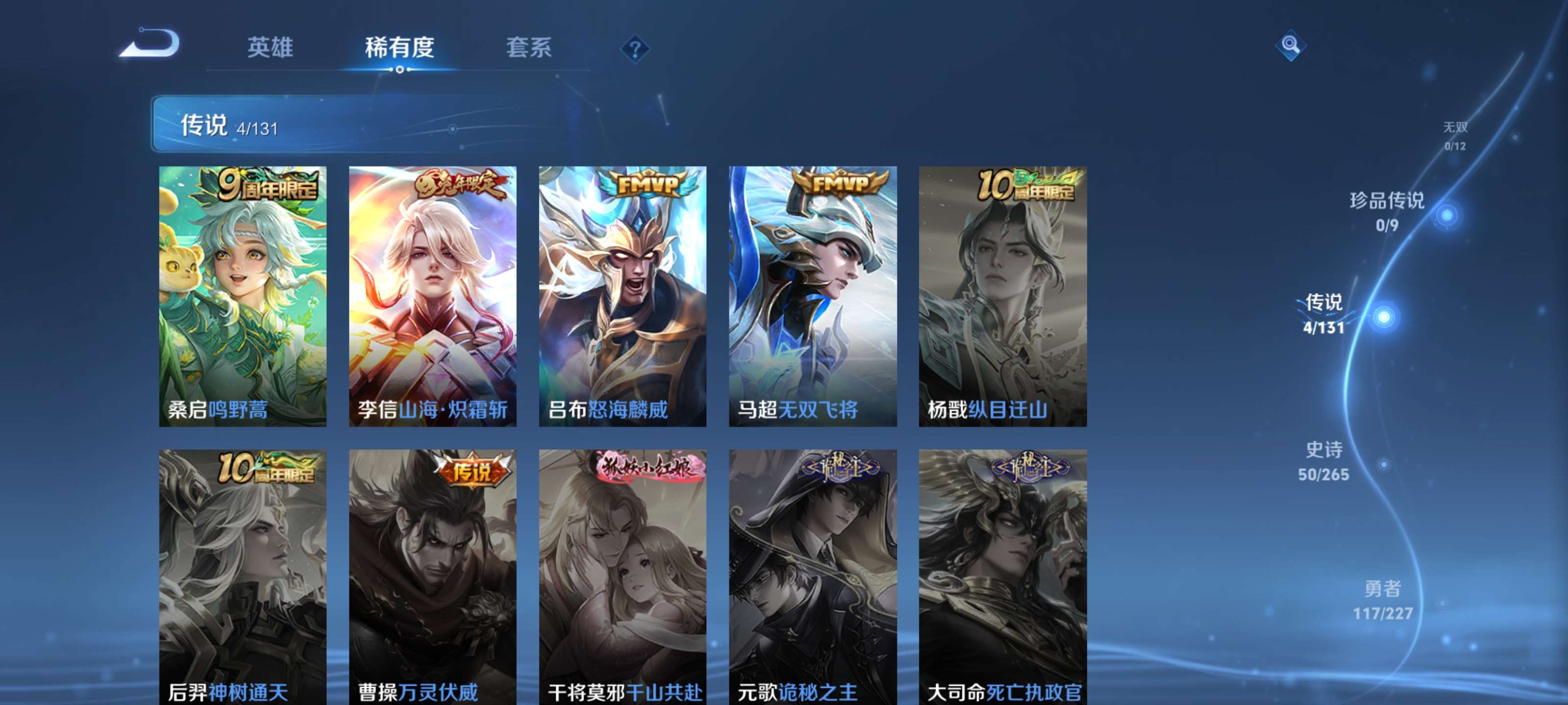 WZZM3414081王者荣耀账号详情图7 WZZM3414081王者荣耀账号详情图7