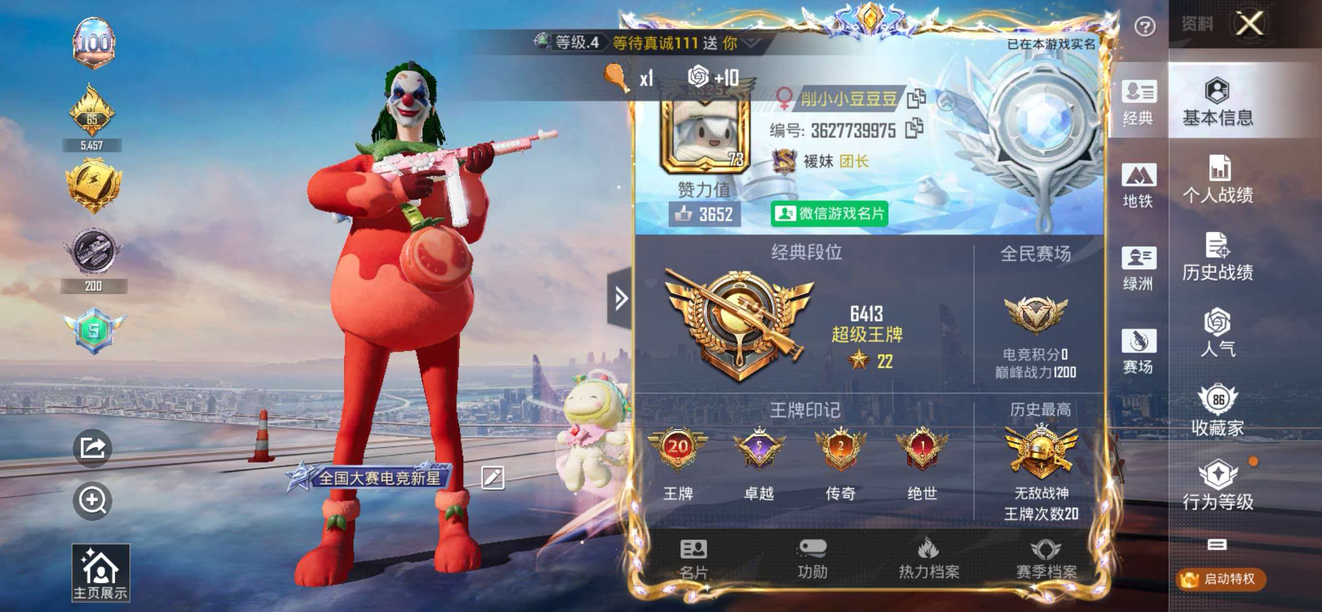 HPSJ3409930和平精英账号详情图2 HPSJ3409930和平精英账号详情图2