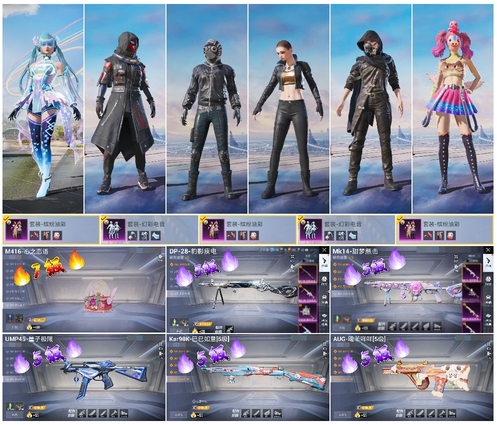 HPSJ3416090和平精英账号详情图4 HPSJ3416090和平精英账号详情图4