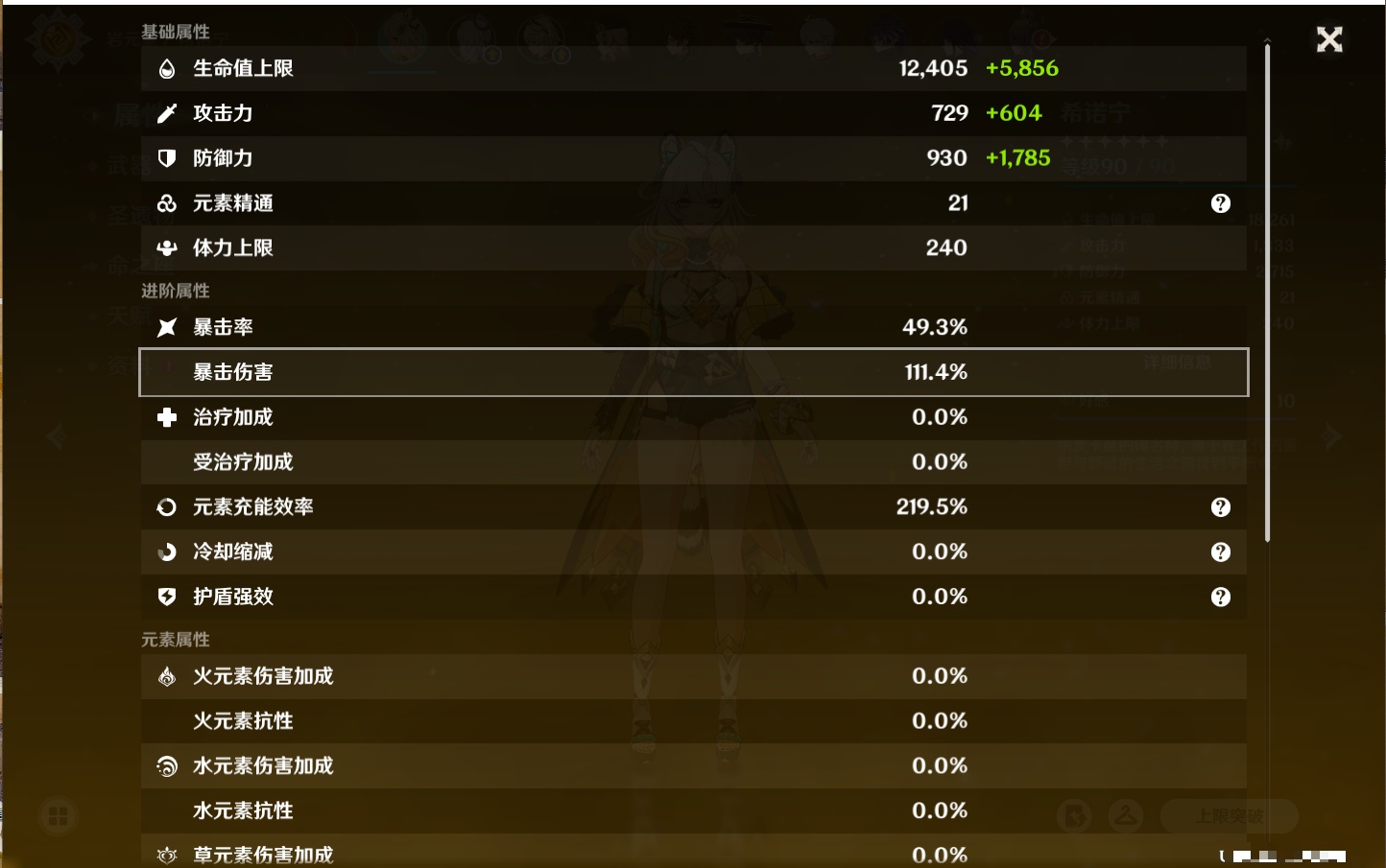 YSMK315826原神账号详情图26 YSMK315826原神账号详情图26